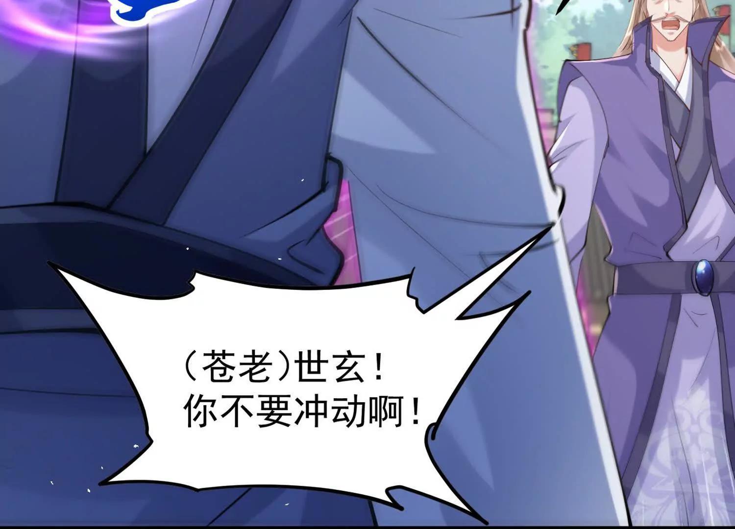 苍老归来(1/2)-第45话