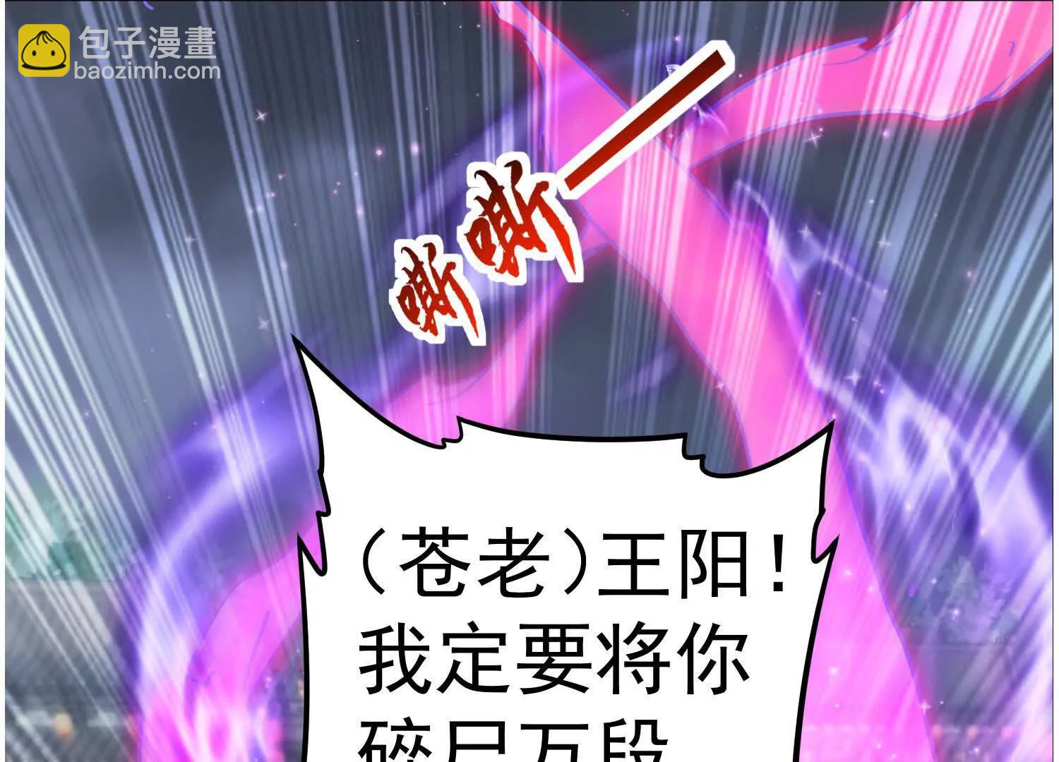 苍老归来(1/2)-第45话