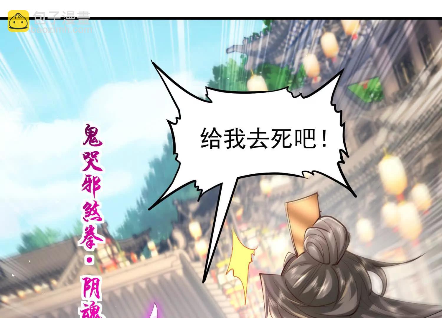 苍老归来(1/2)-第45话