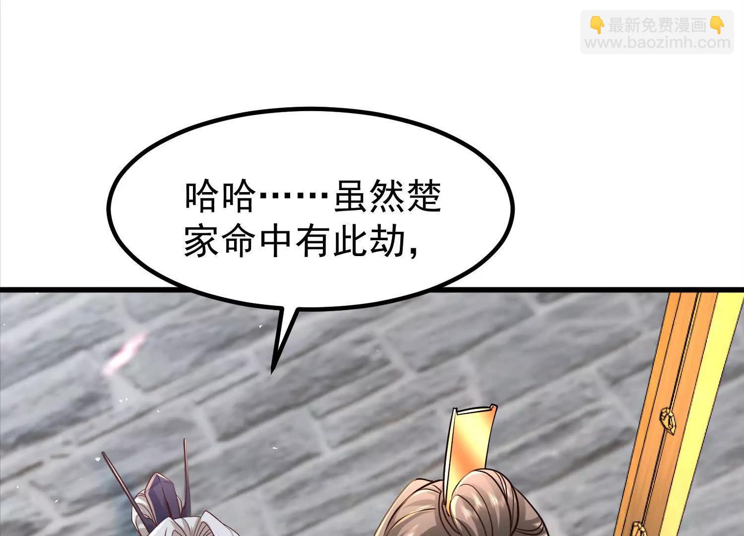 你竟敢忤逆本座(1/3)-第47话