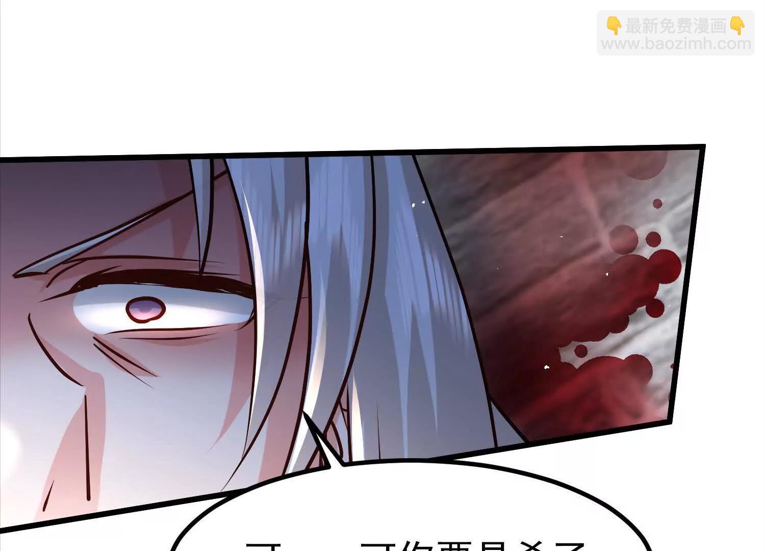 你竟敢忤逆本座(1/3)-第47话