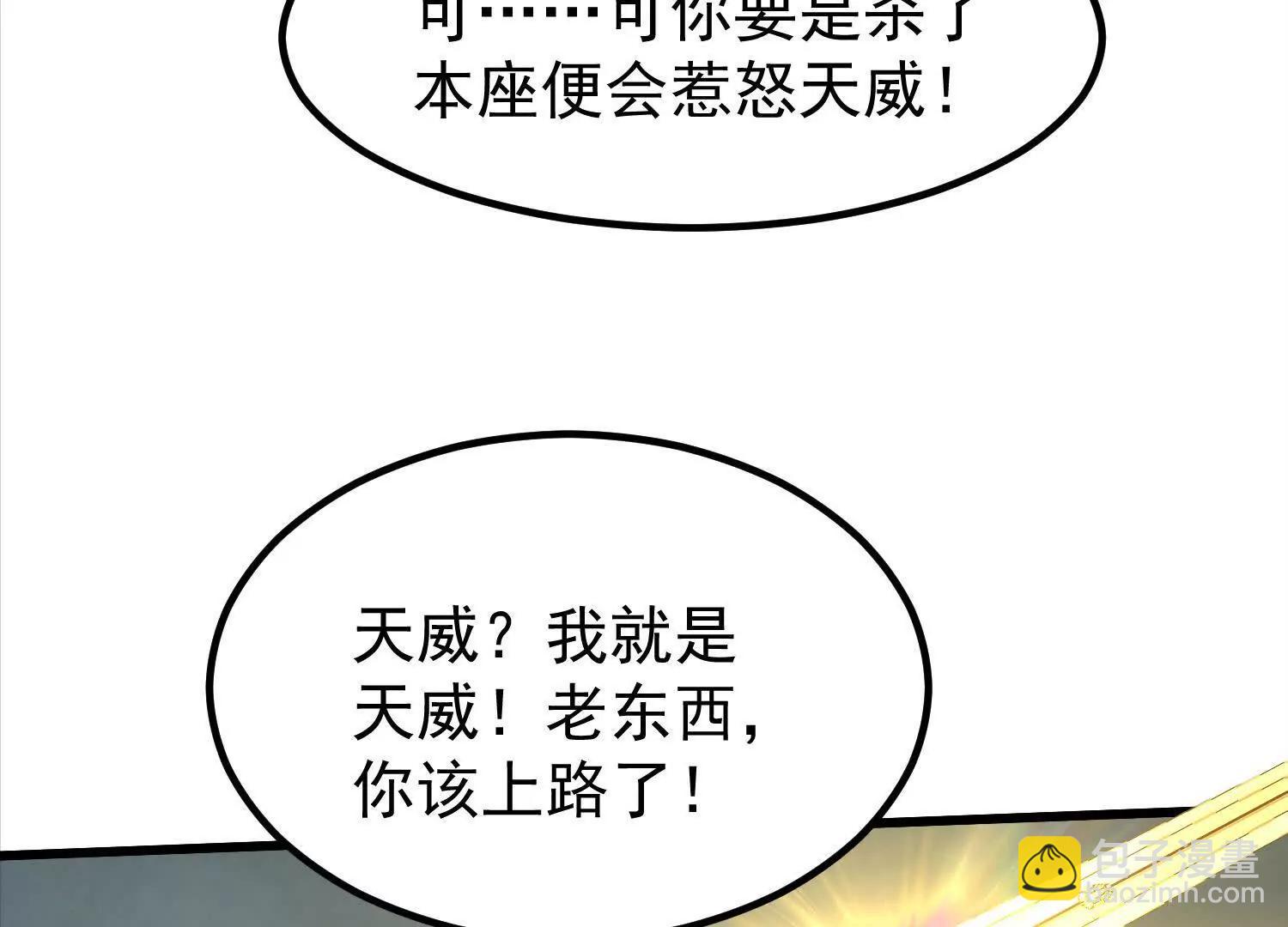 你竟敢忤逆本座(1/3)-第47话