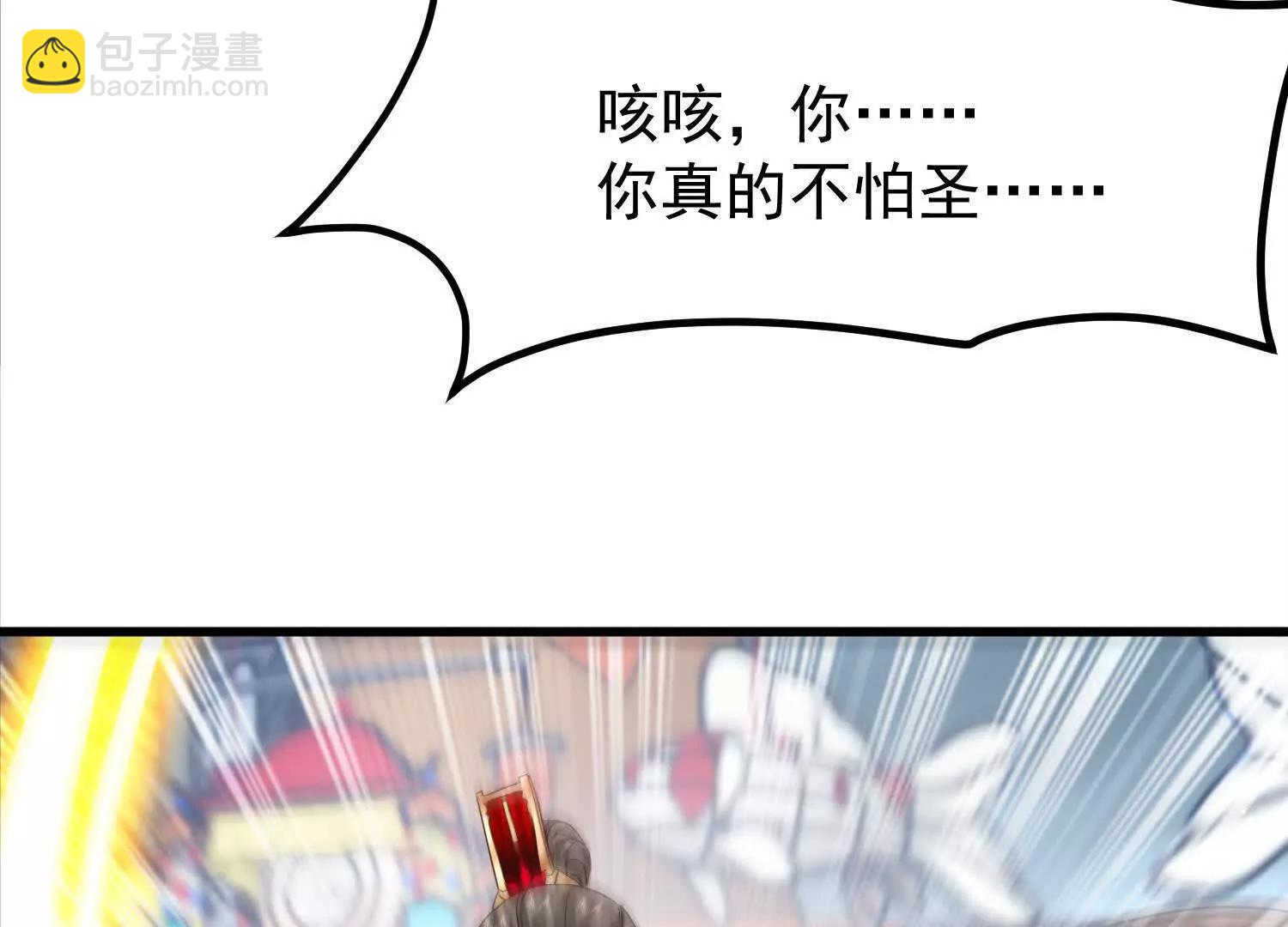 你竟敢忤逆本座(1/3)-第47话