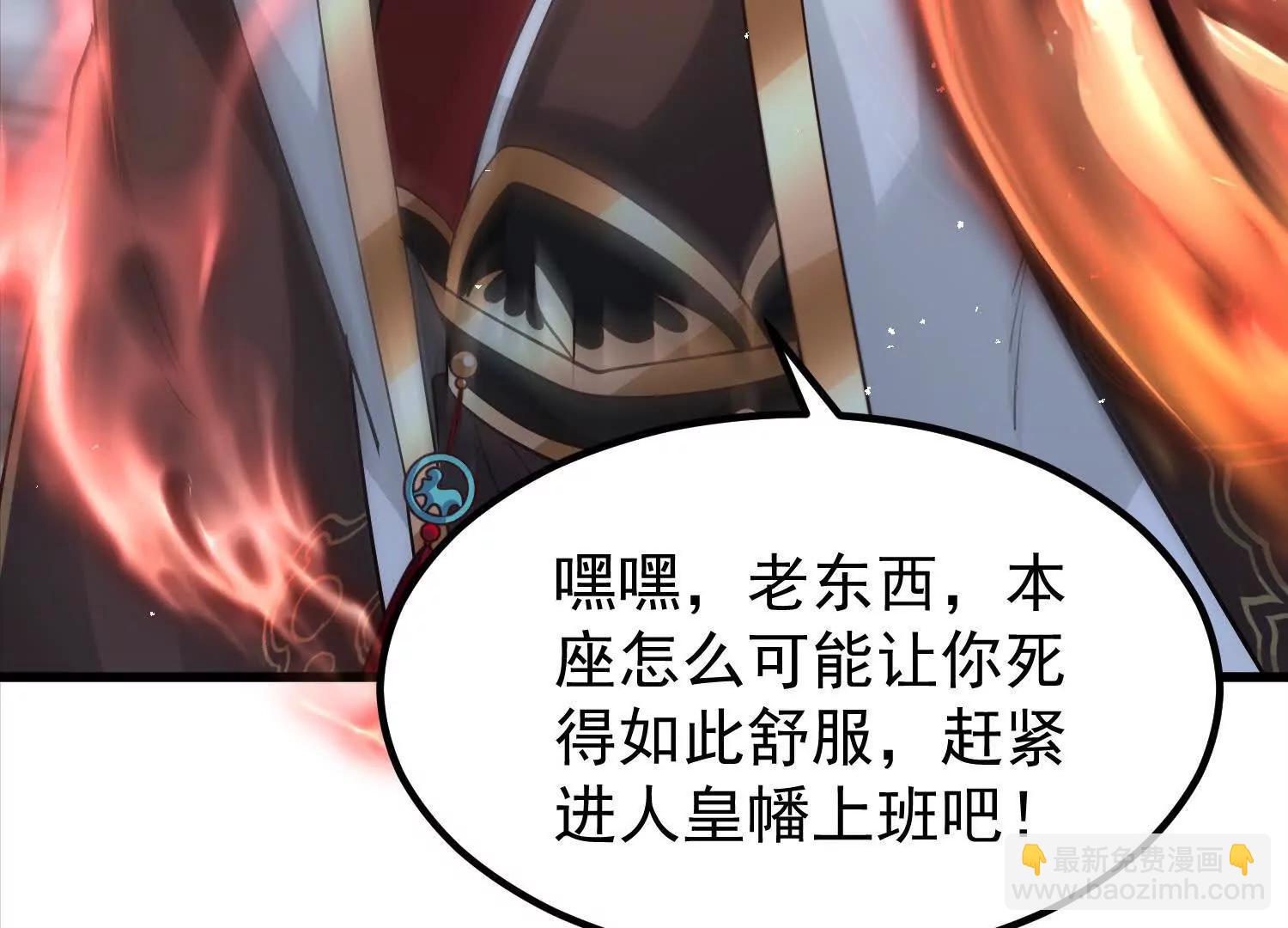 你竟敢忤逆本座(1/3)-第47话