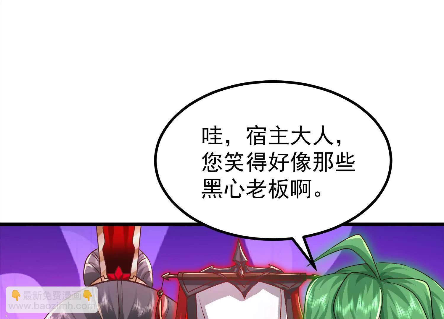 你竟敢忤逆本座(1/3)-第47话