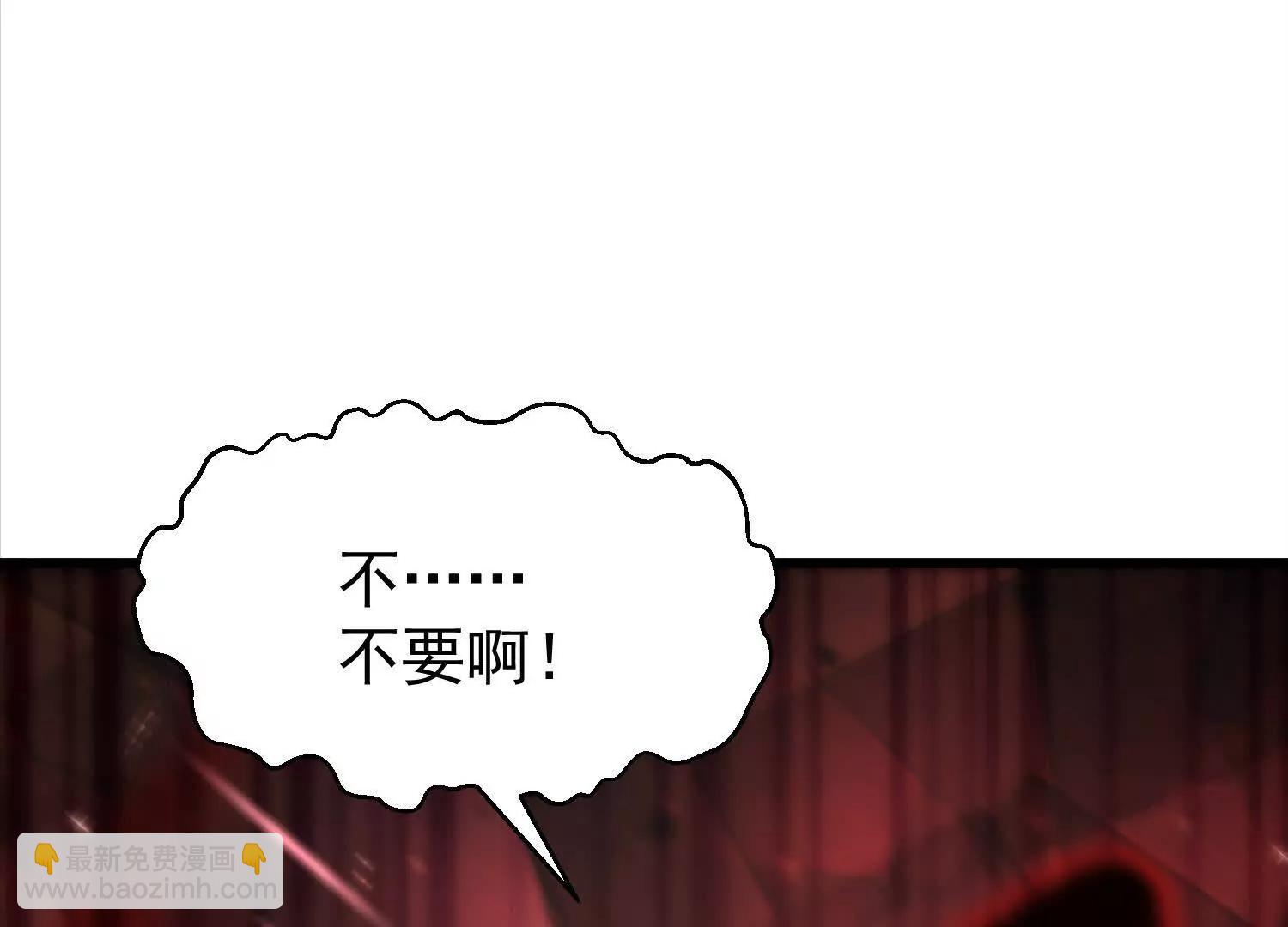 你竟敢忤逆本座(1/3)-第47话