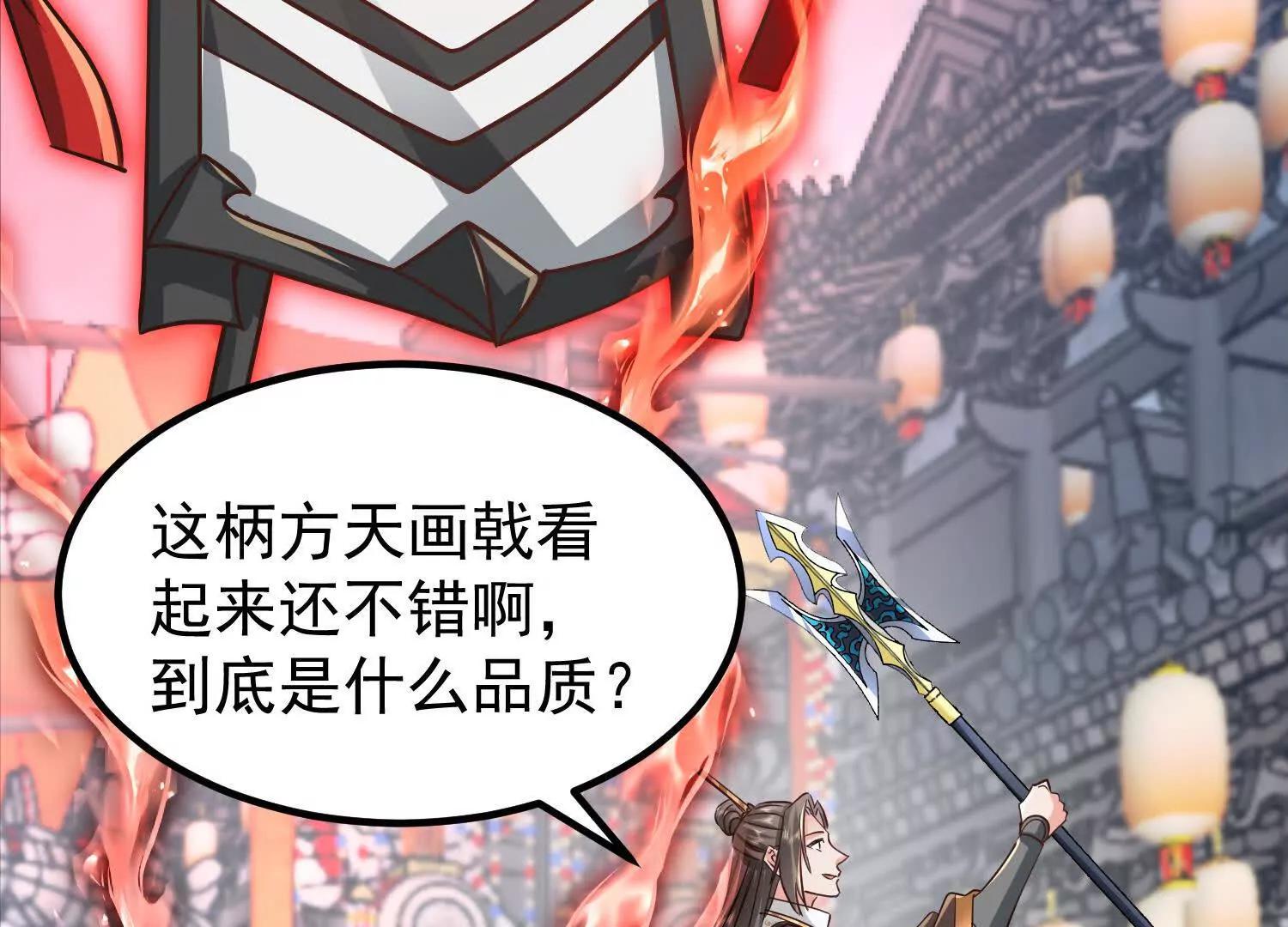 你竟敢忤逆本座(1/3)-第47话