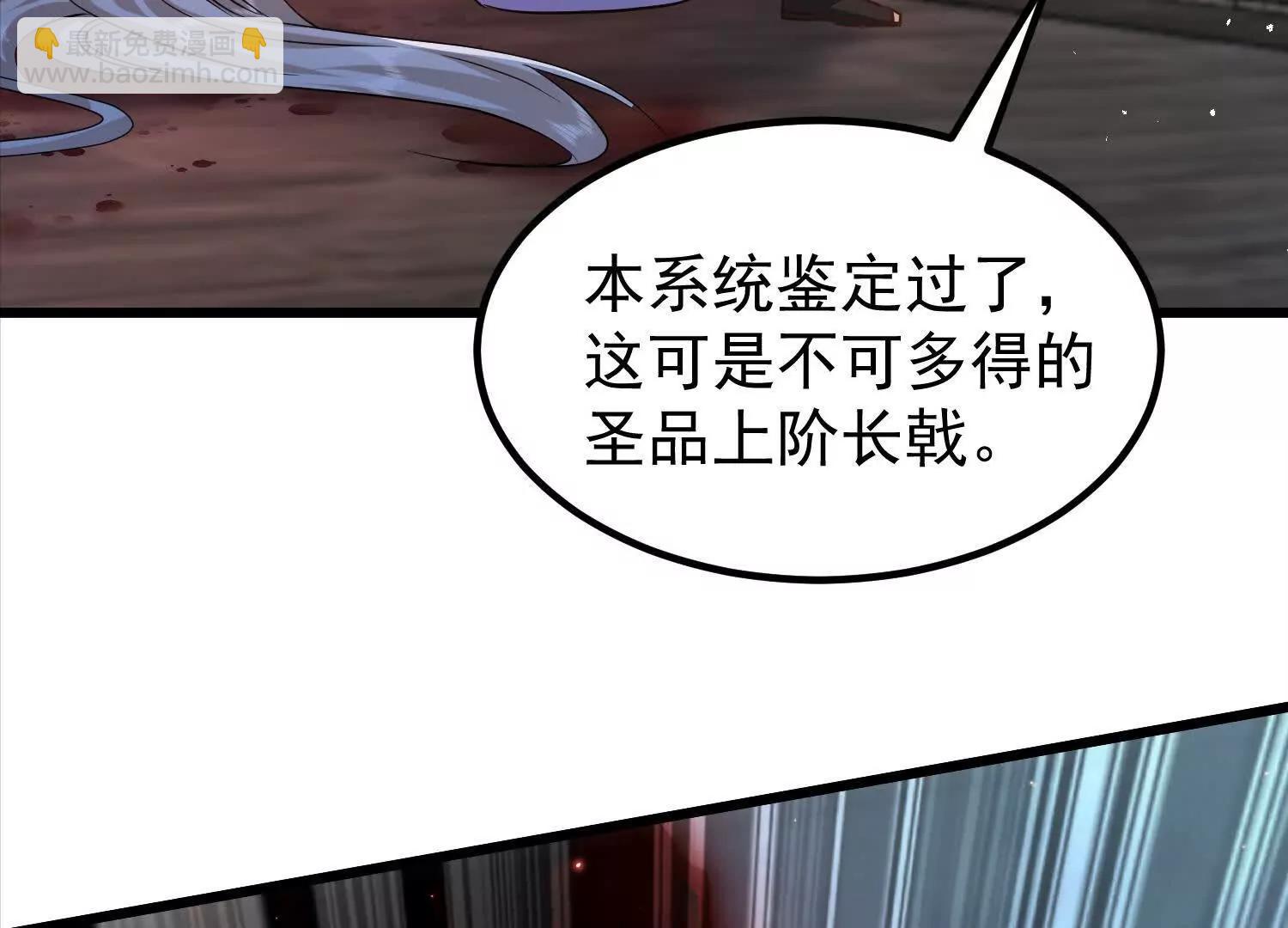 你竟敢忤逆本座(1/3)-第47话