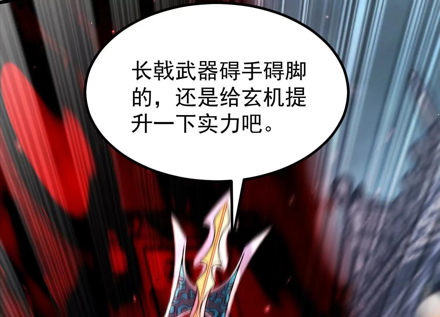 你竟敢忤逆本座(1/3)-第47话