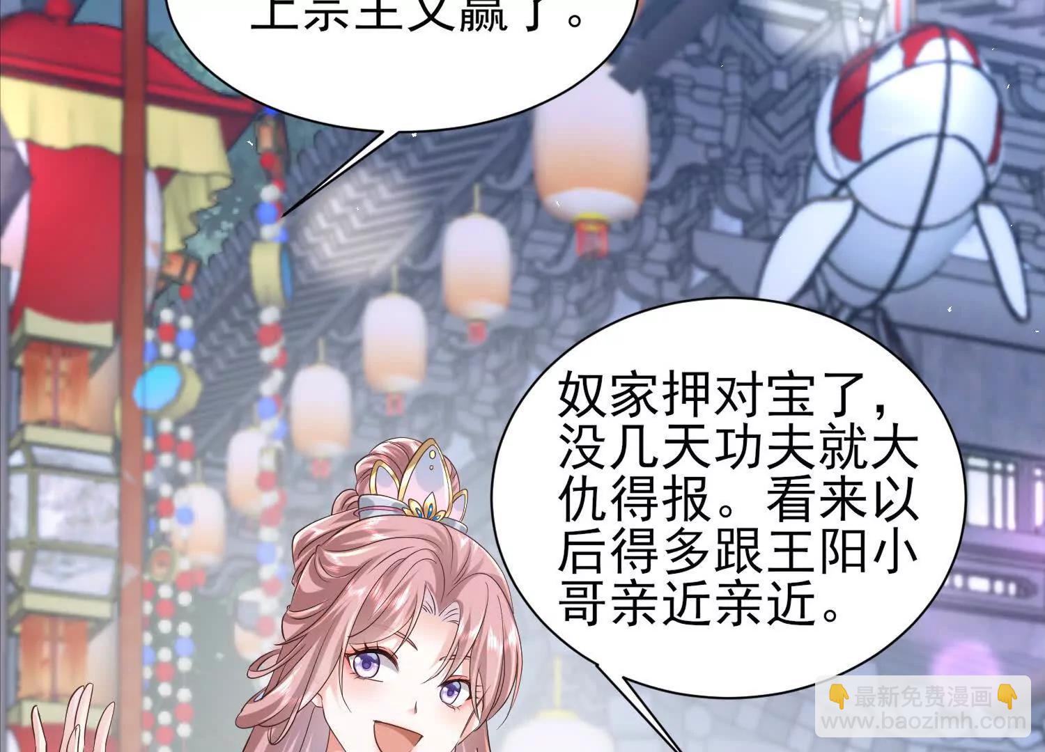 你竟敢忤逆本座(1/3)-第47话