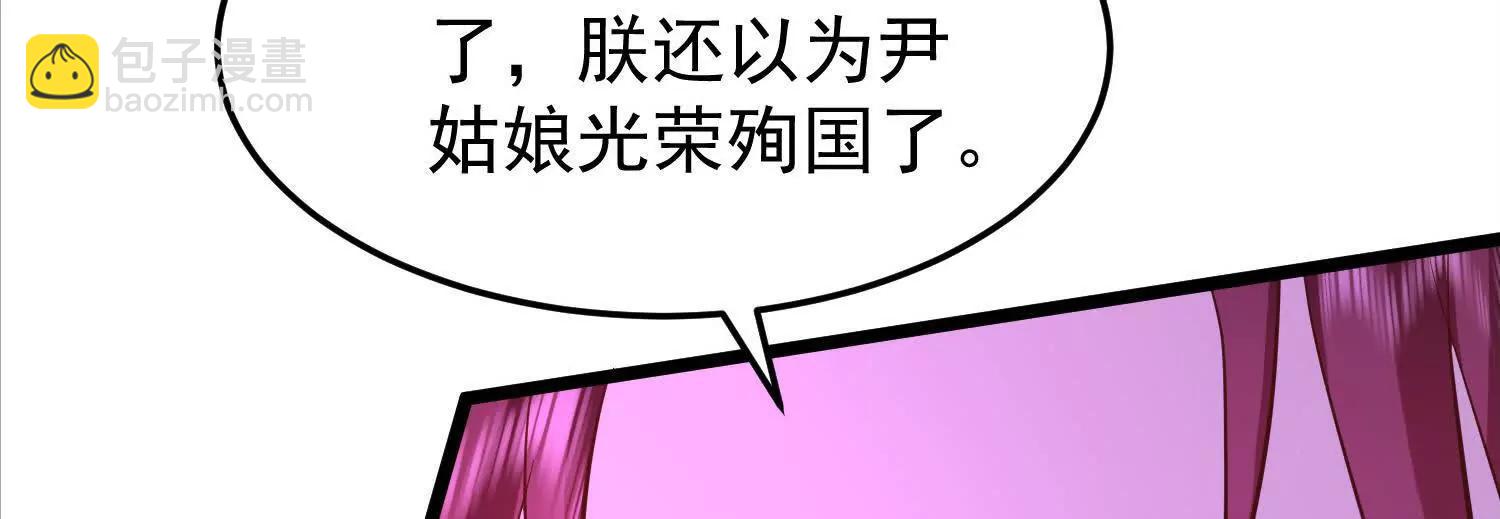 说说你的价码(1/2)-第49话