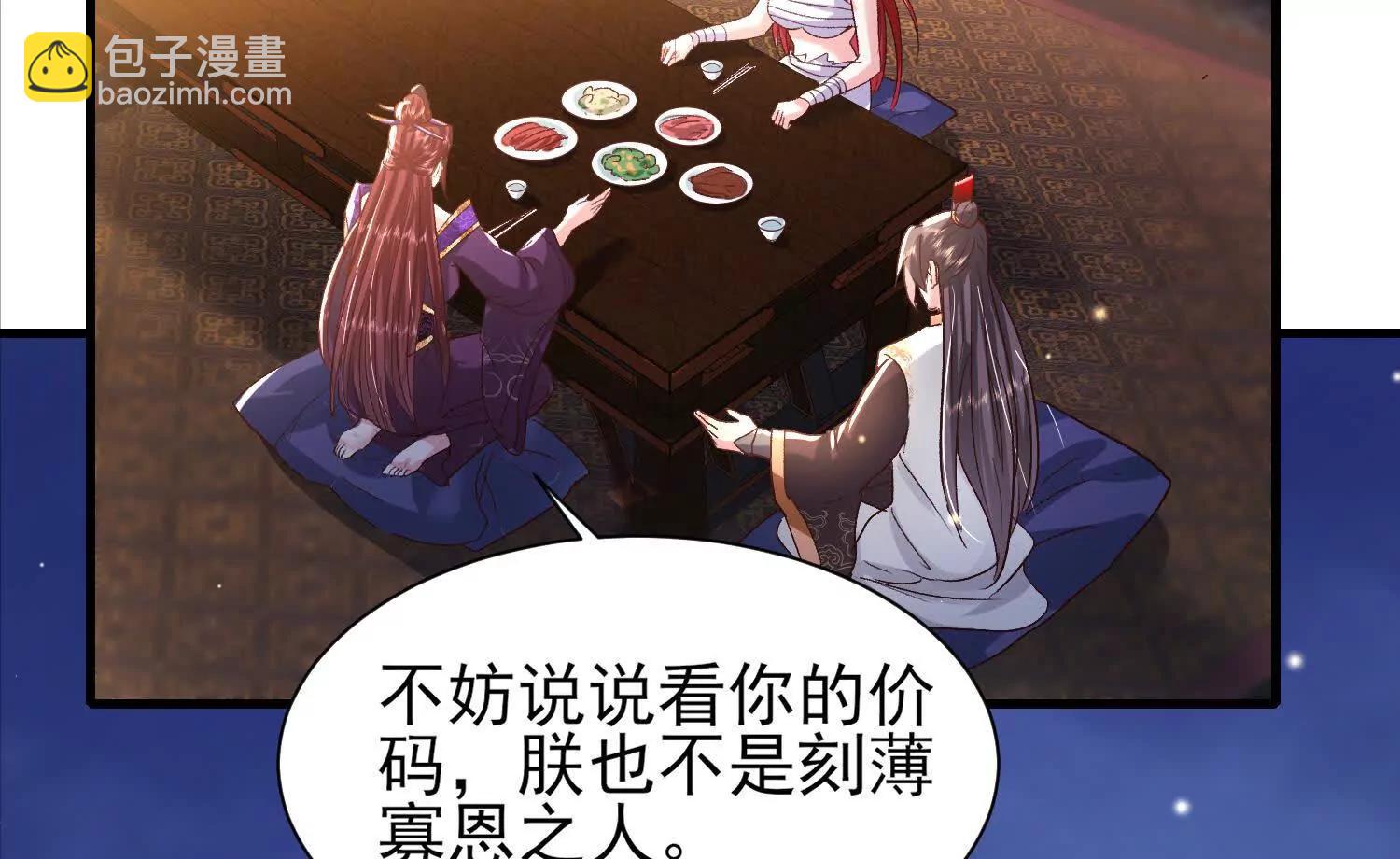 说说你的价码(1/2)-第49话