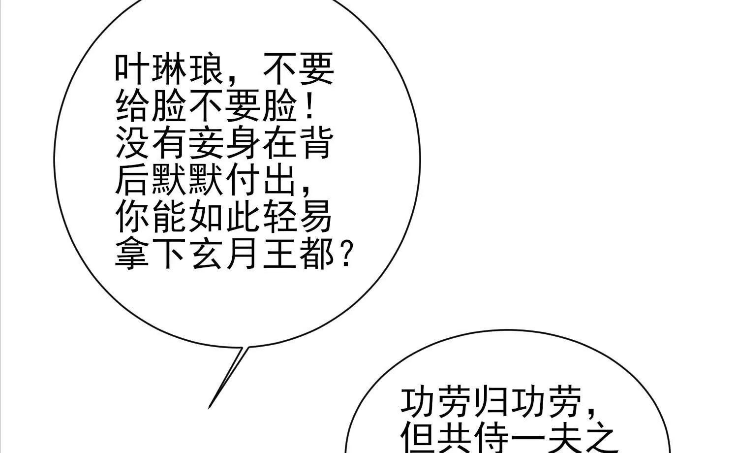 说说你的价码(1/2)-第49话