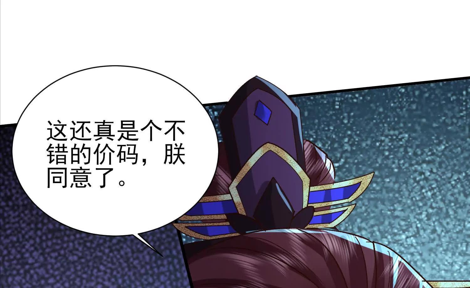 说说你的价码(1/2)-第49话