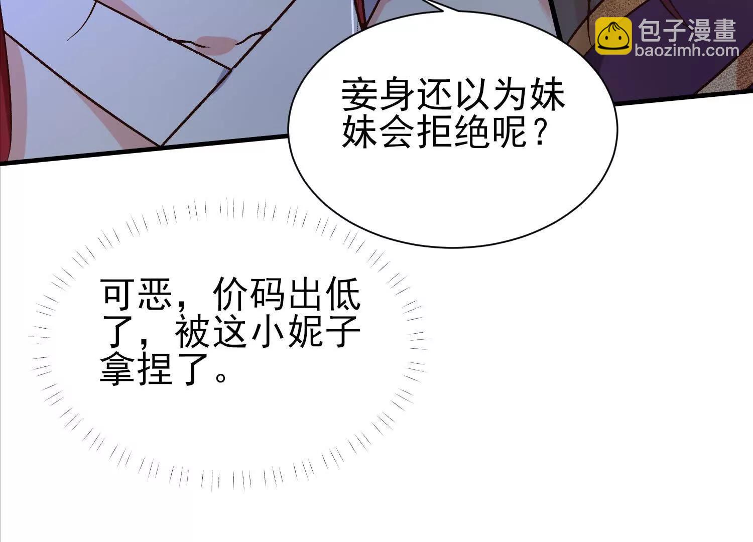 说说你的价码(1/2)-第49话