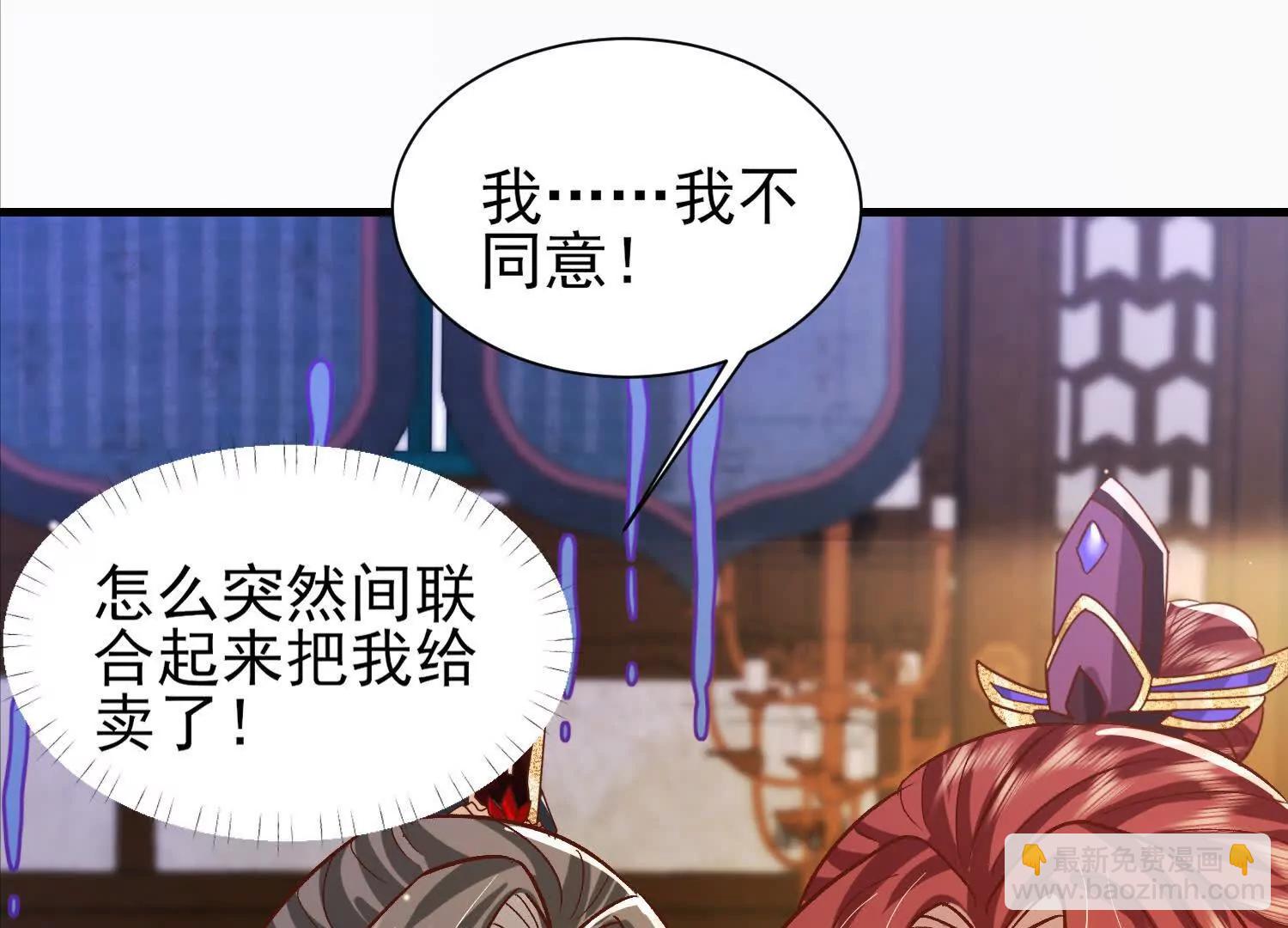 说说你的价码(1/2)-第49话