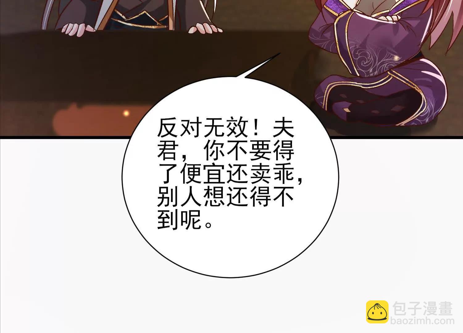 说说你的价码(1/2)-第49话