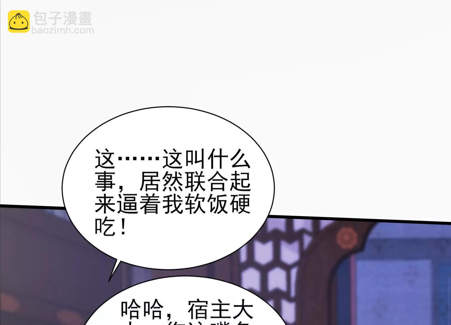 说说你的价码(1/2)-第49话