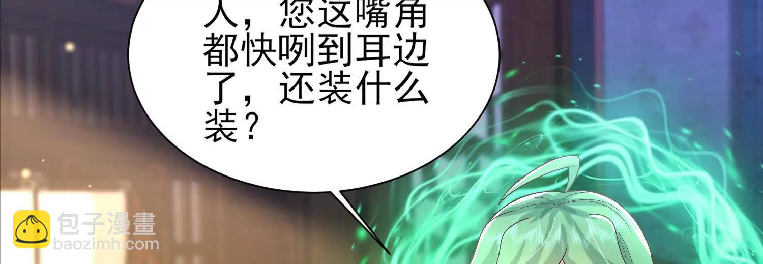 说说你的价码(1/2)-第49话