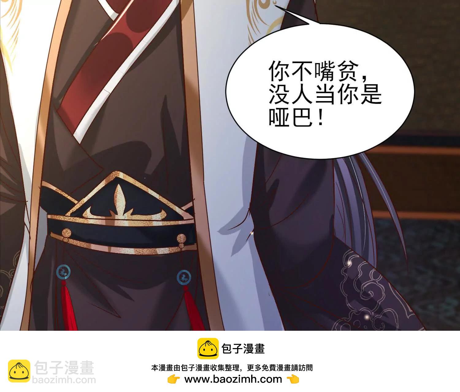 说说你的价码(1/2)-第49话