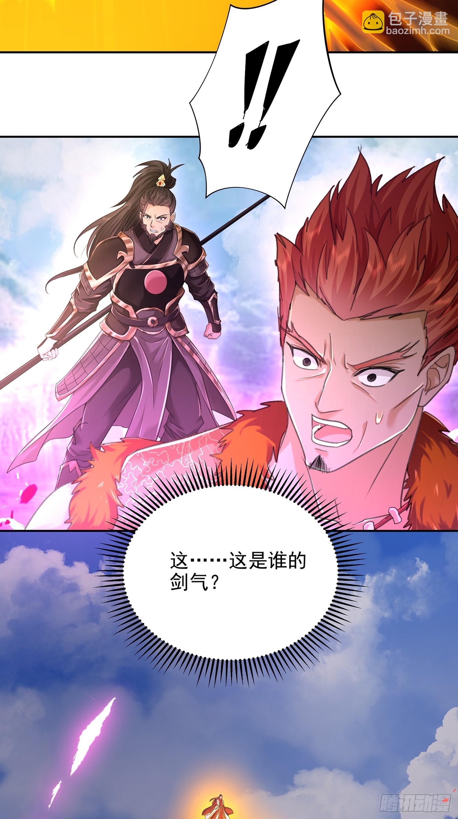 05话 宿主产生杀意-第5话