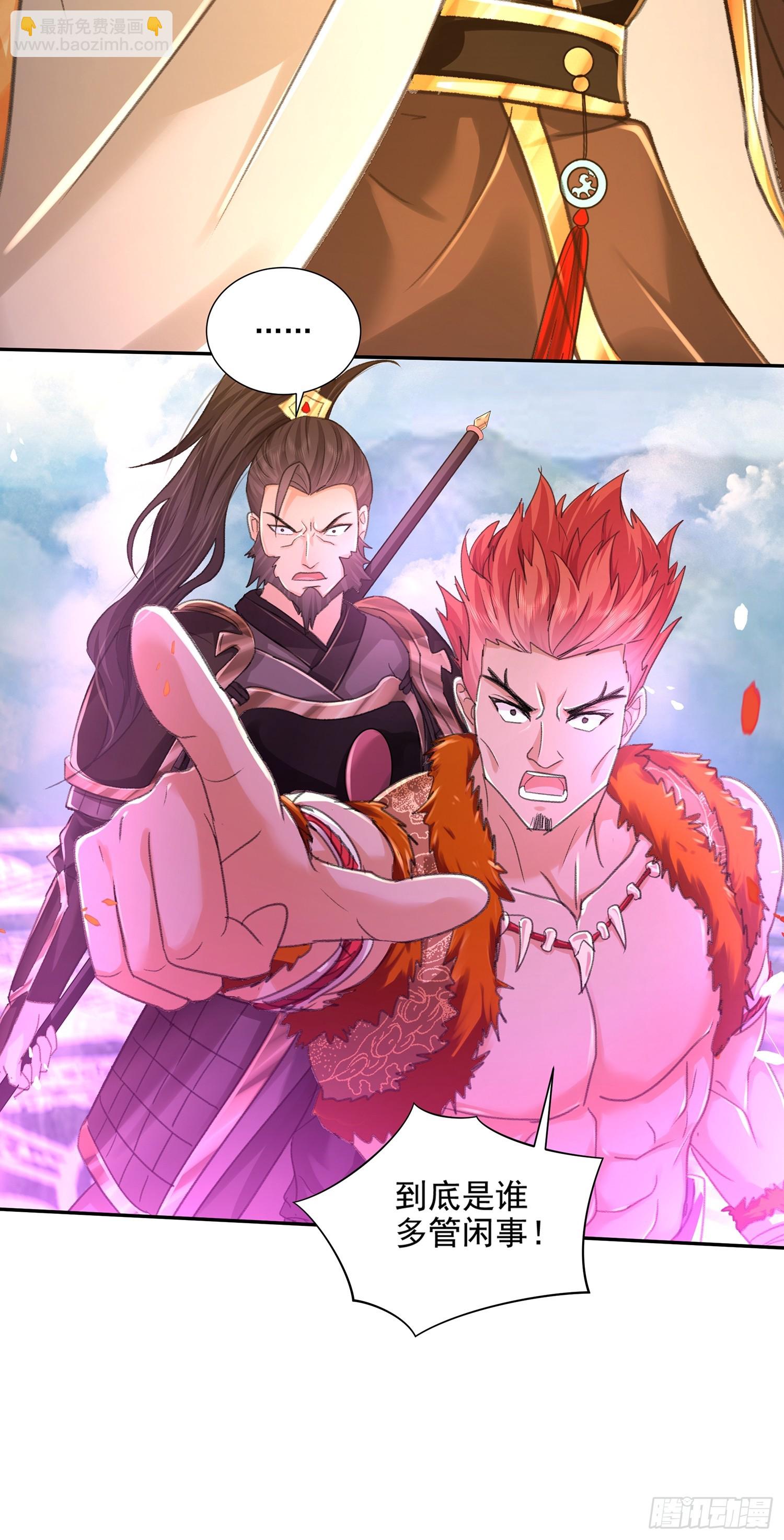 05话 宿主产生杀意-第5话