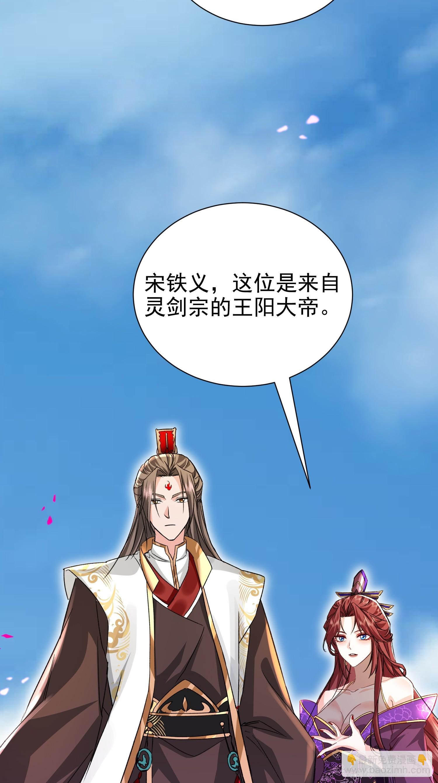 05话 宿主产生杀意-第5话