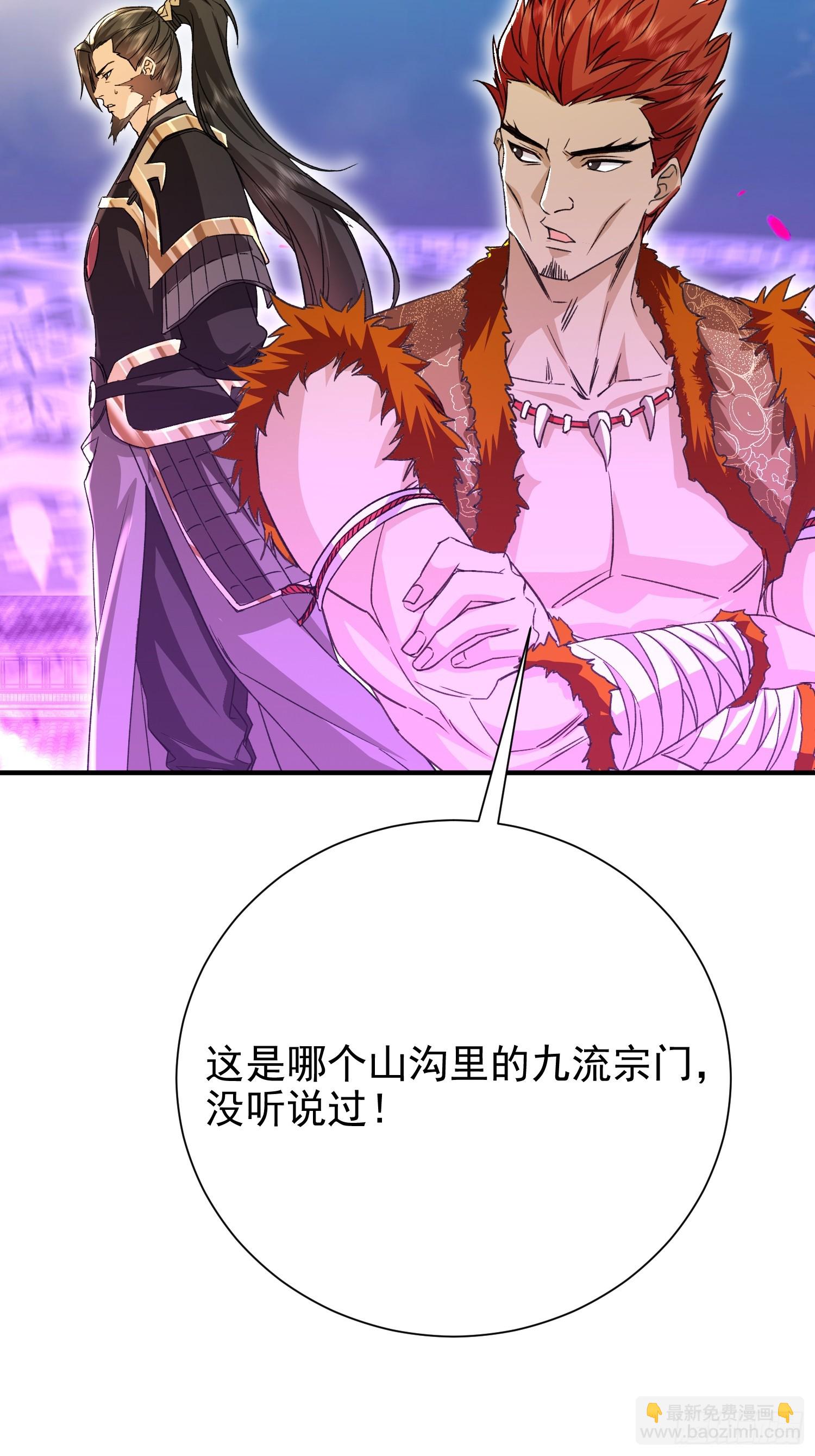 05话 宿主产生杀意-第5话