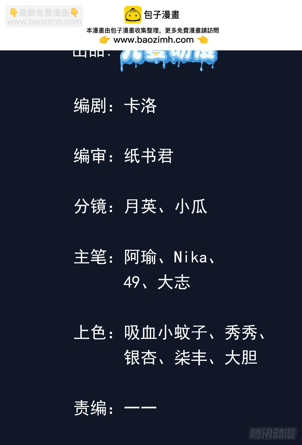 05话 宿主产生杀意-第5话