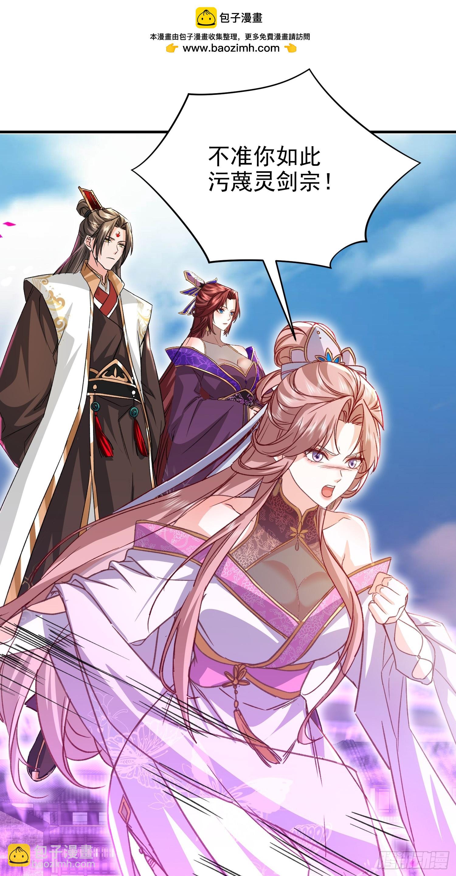 05话 宿主产生杀意-第5话