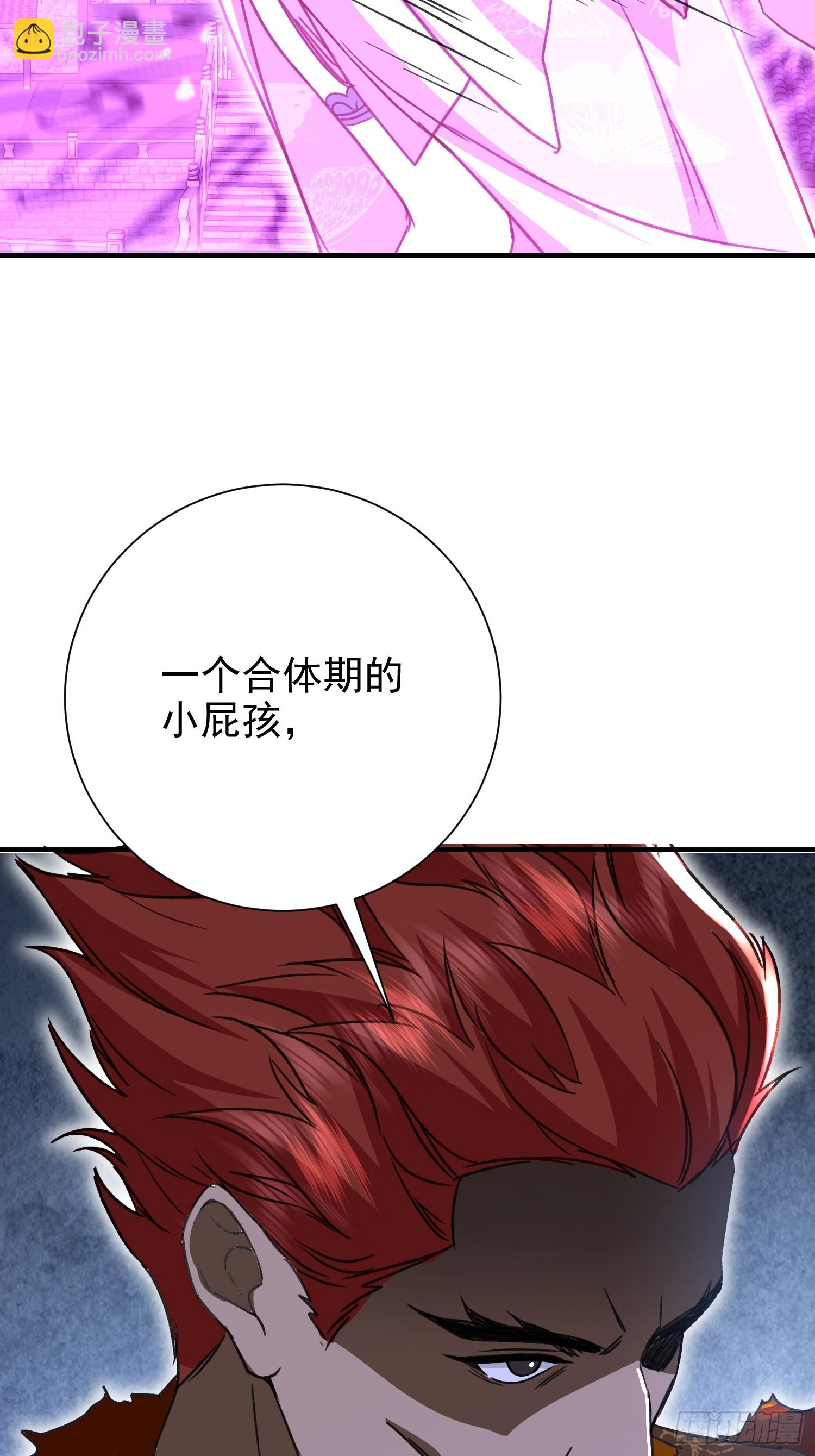 05话 宿主产生杀意-第5话