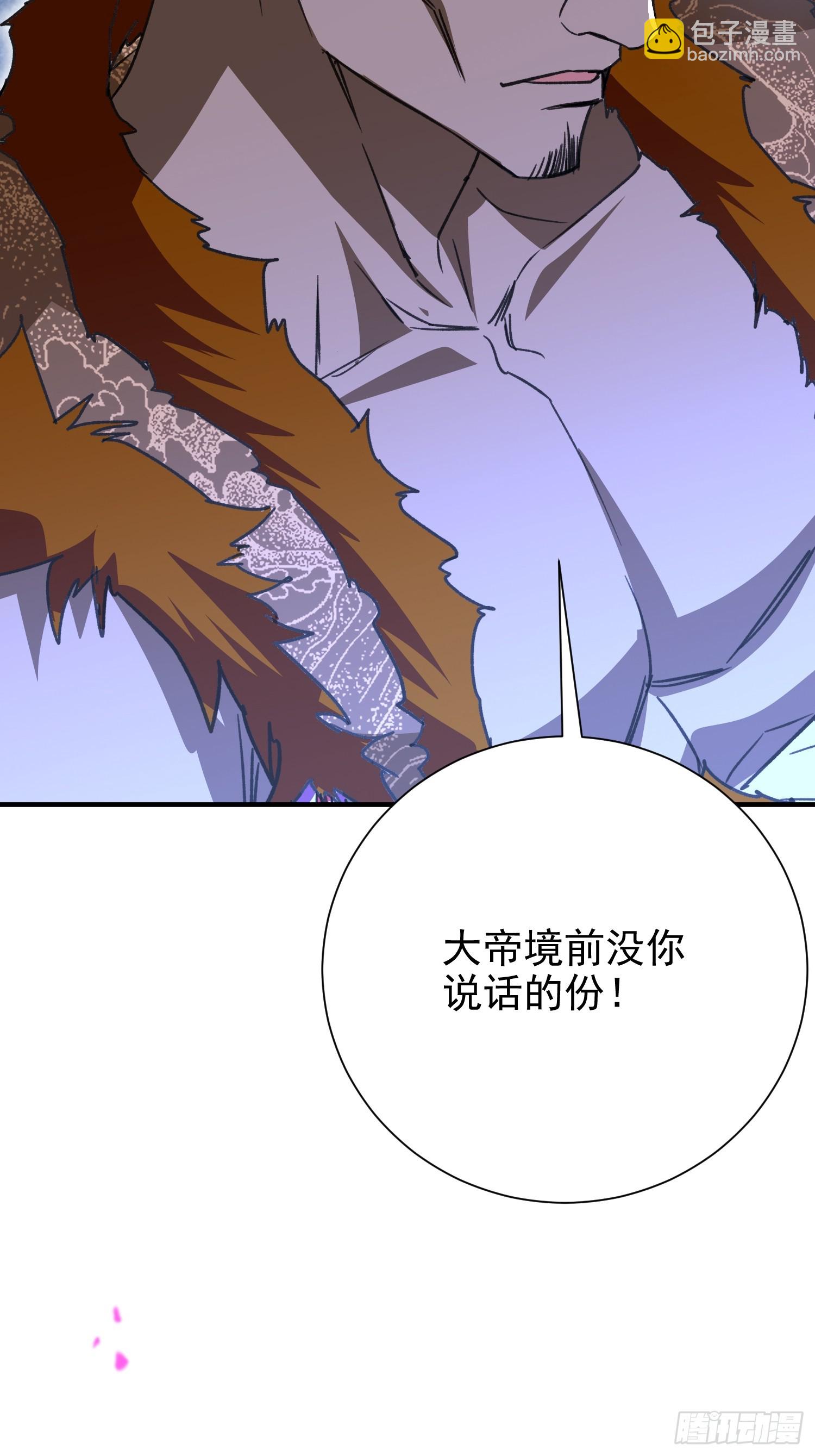 05话 宿主产生杀意-第5话