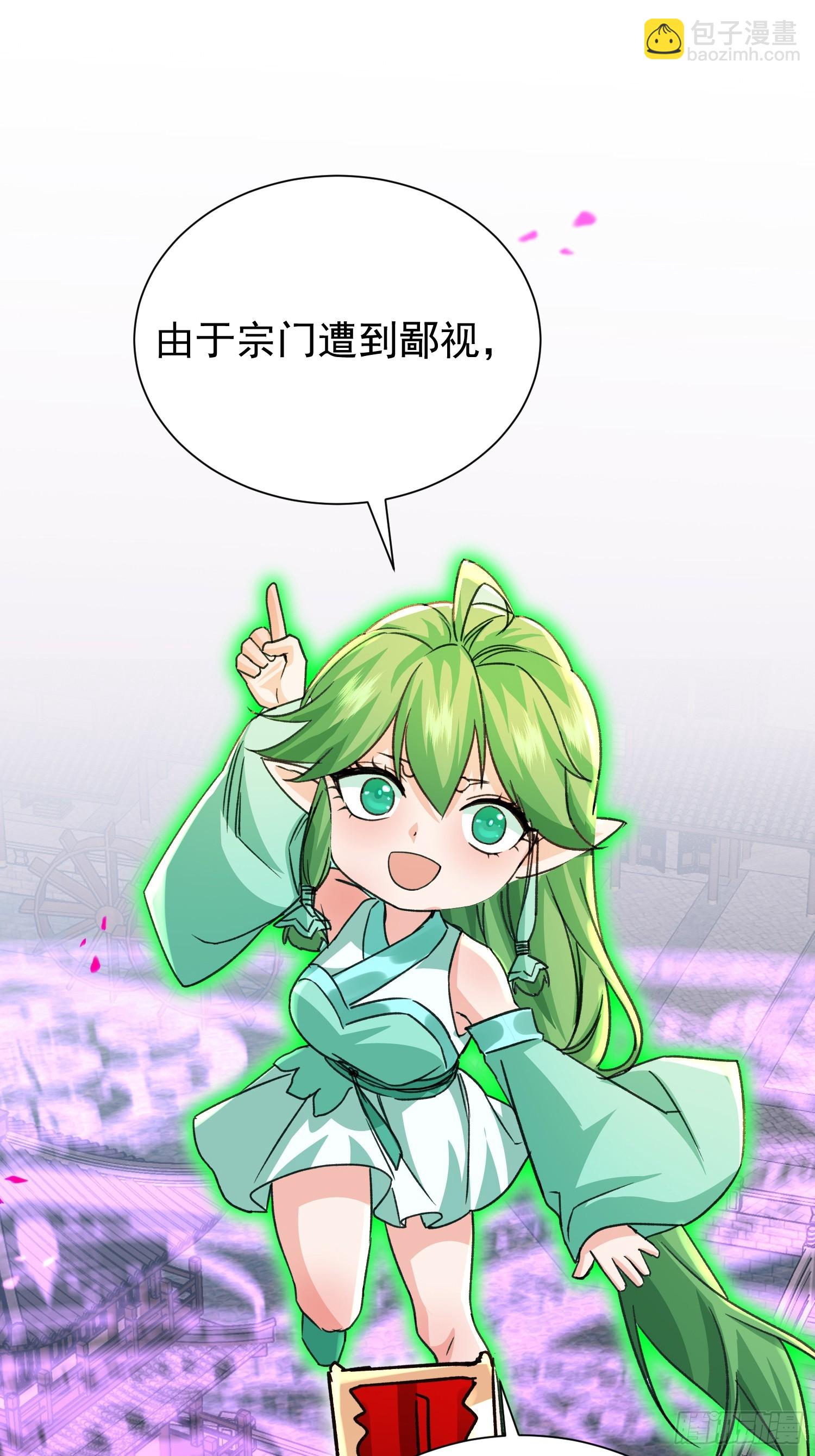 05话 宿主产生杀意-第5话