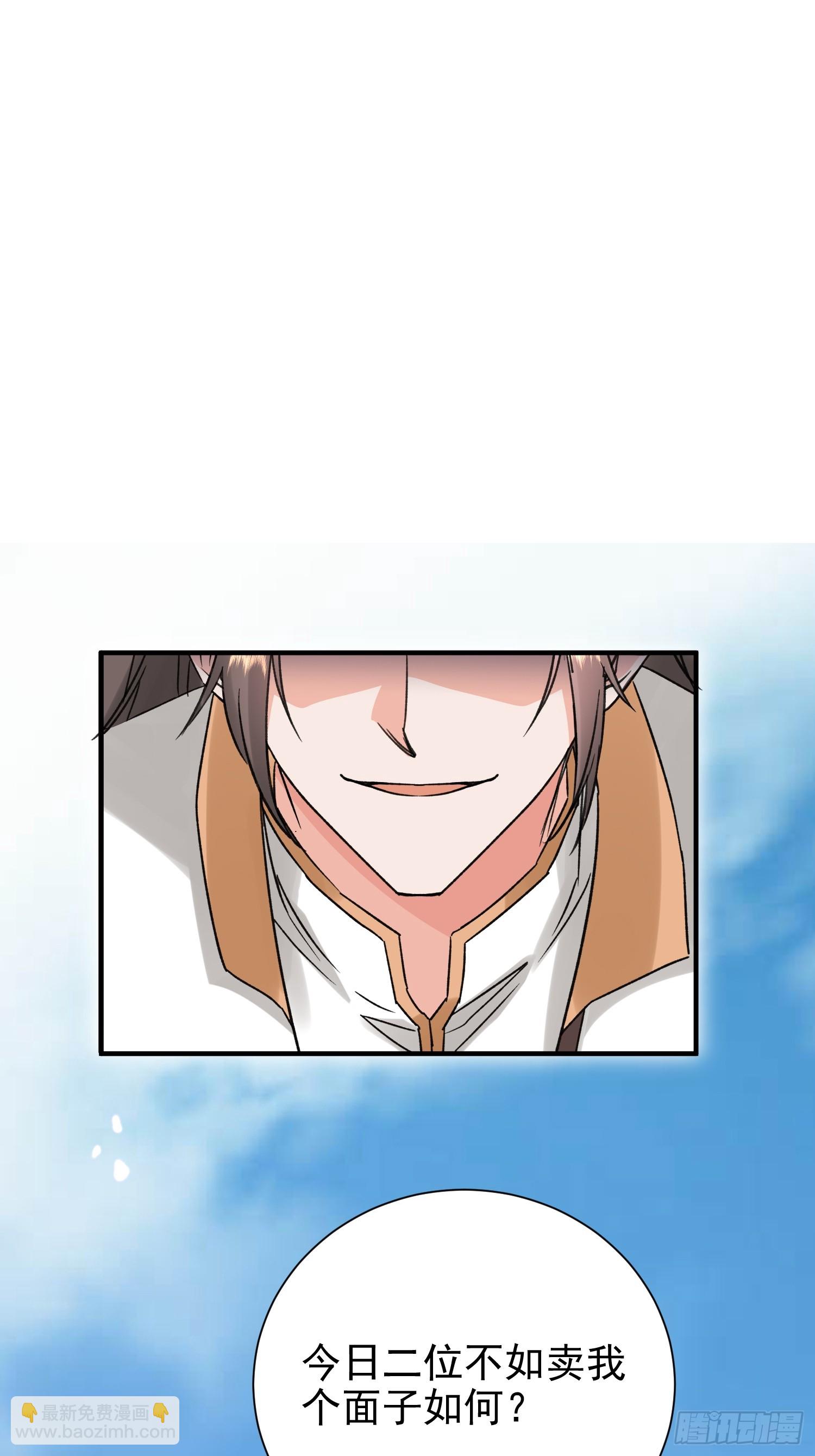 05话 宿主产生杀意-第5话