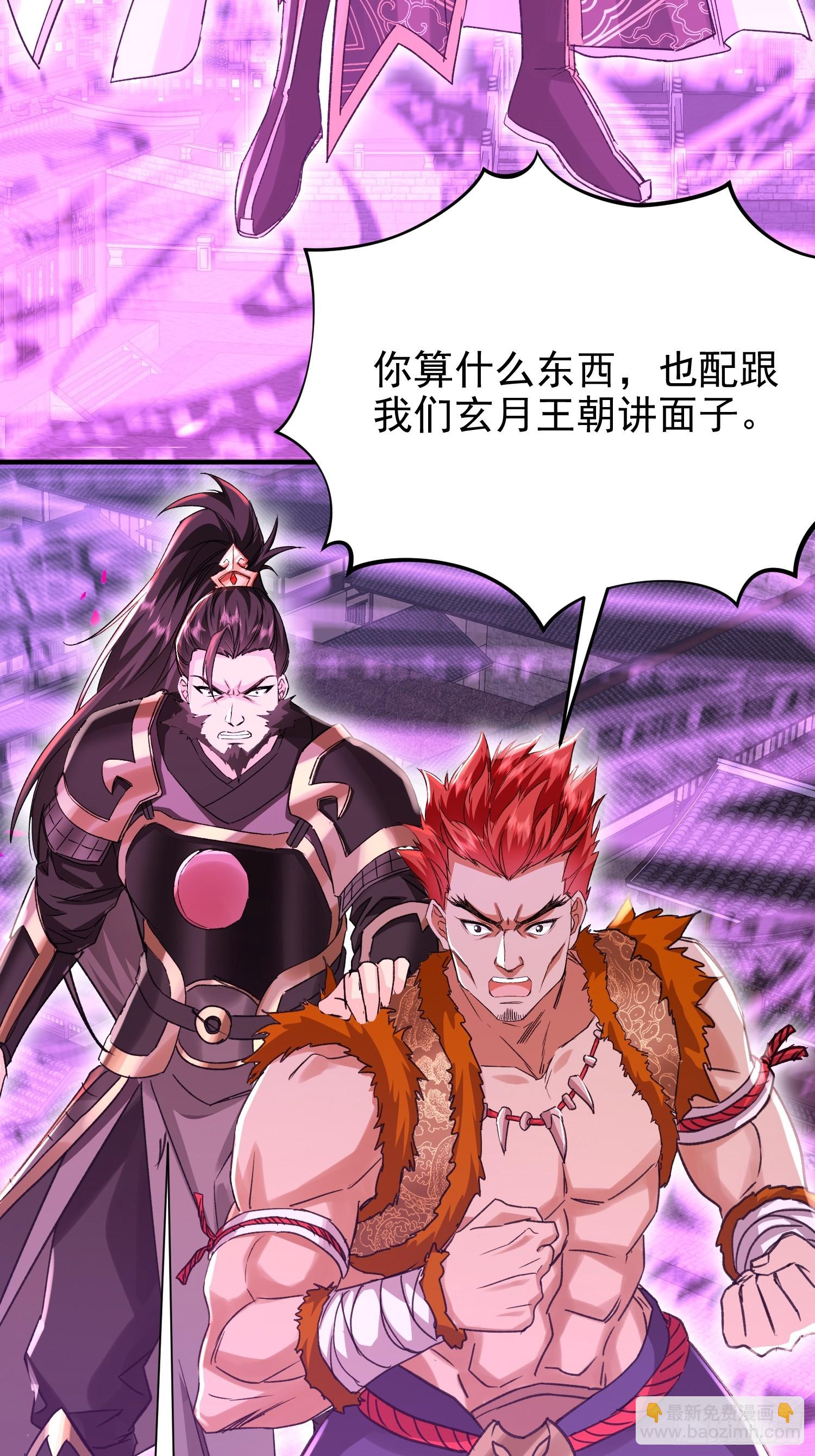 05话 宿主产生杀意-第5话