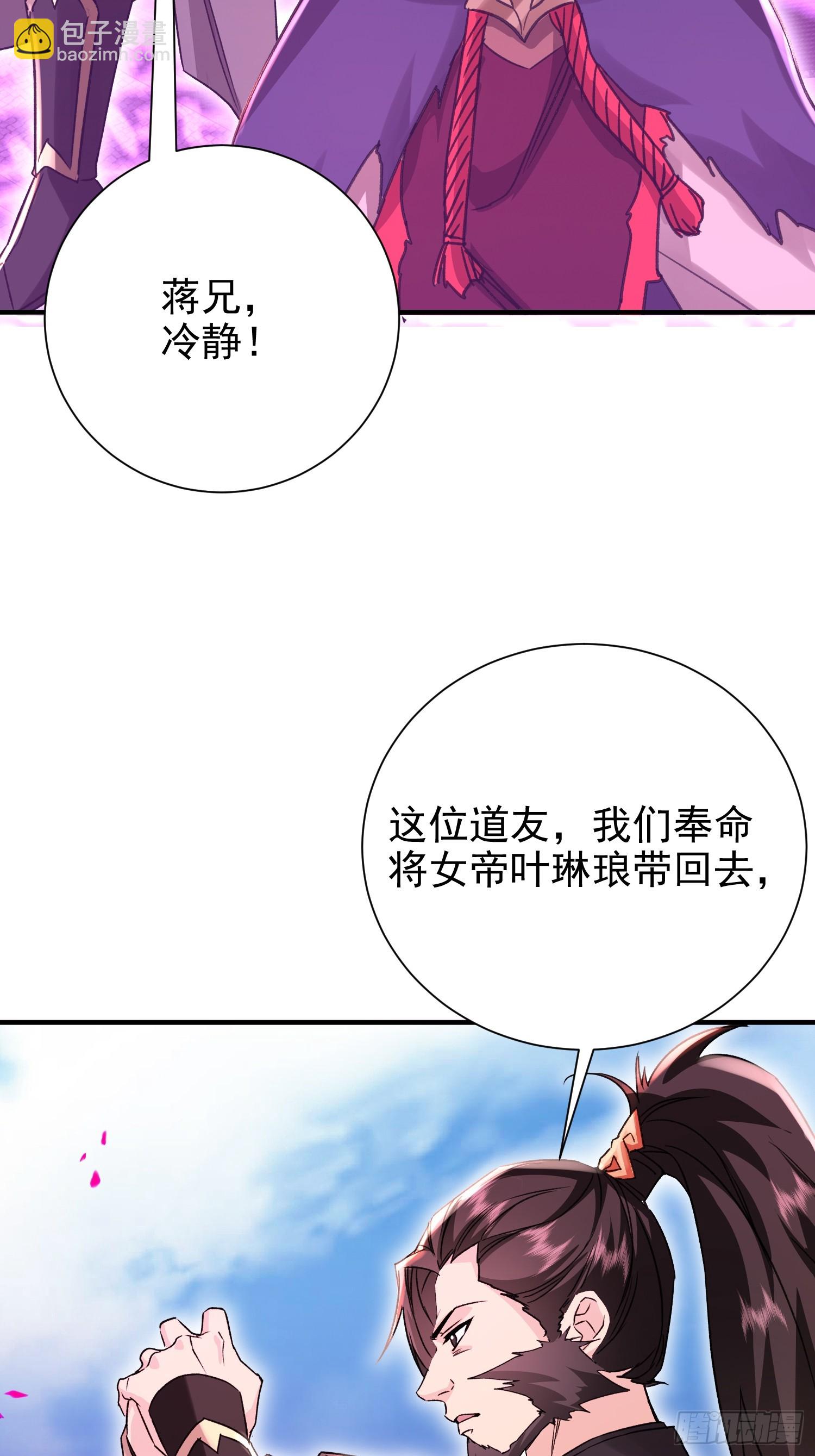 05话 宿主产生杀意-第5话