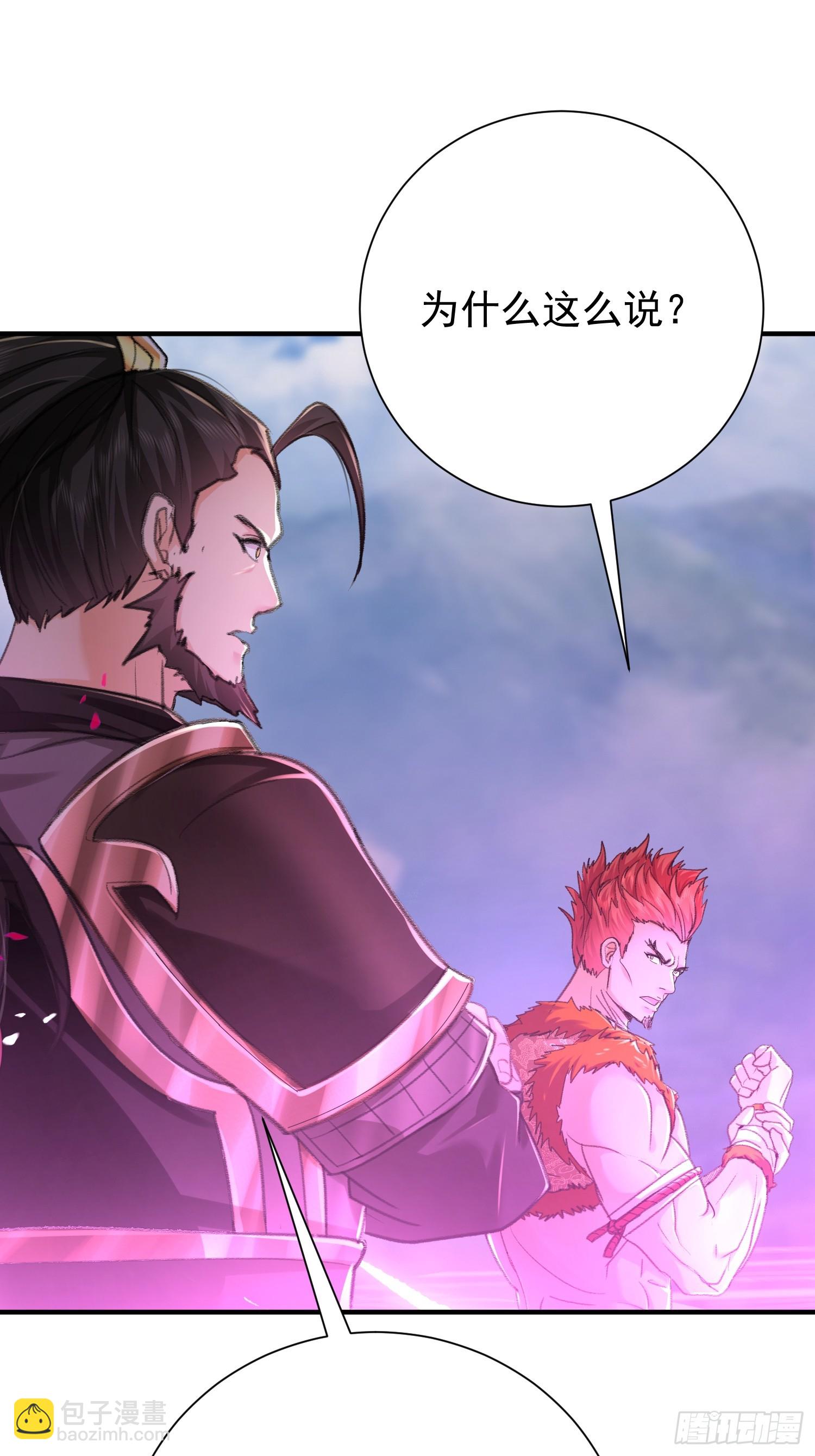 05话 宿主产生杀意-第5话