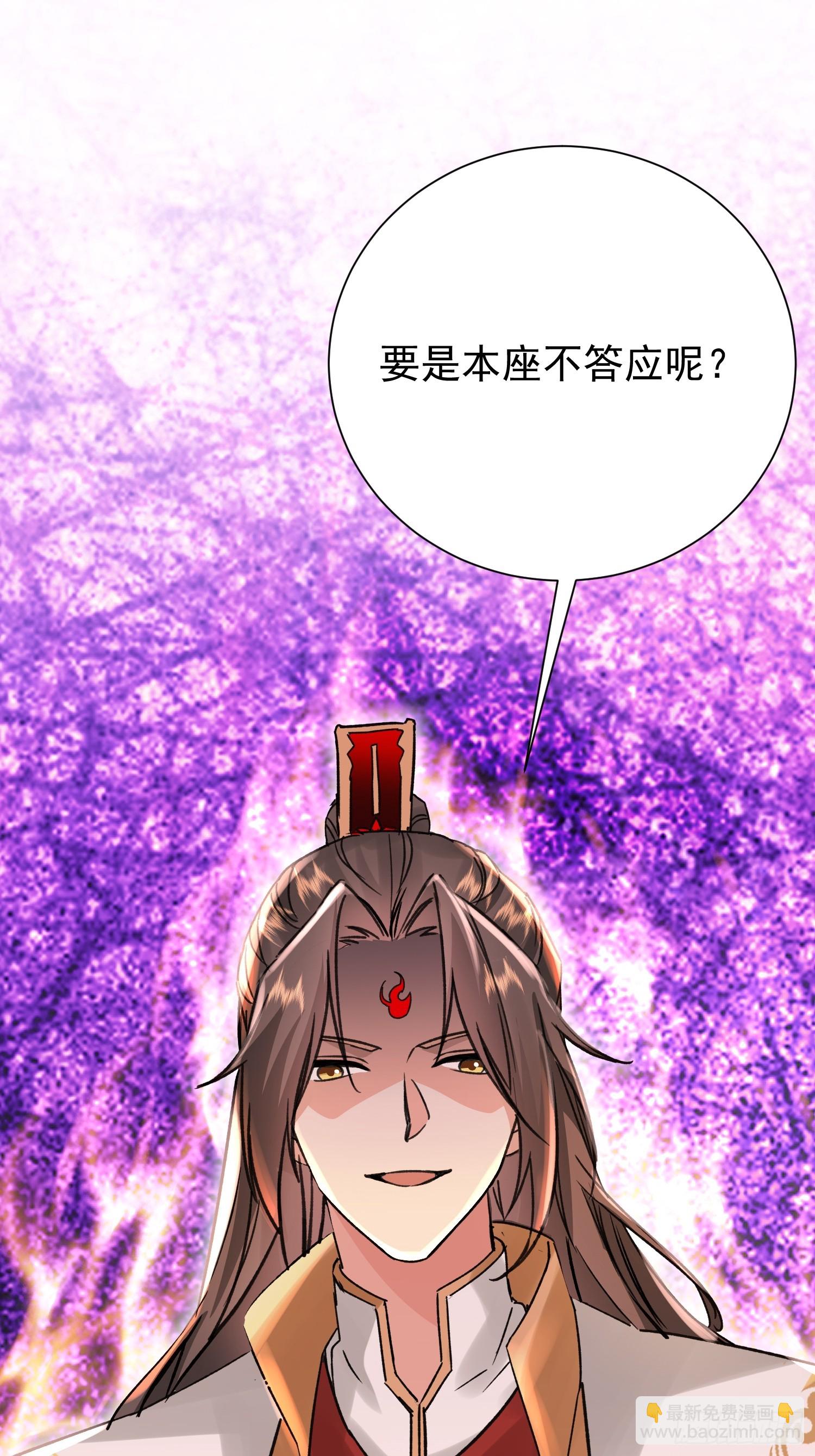 05话 宿主产生杀意-第5话