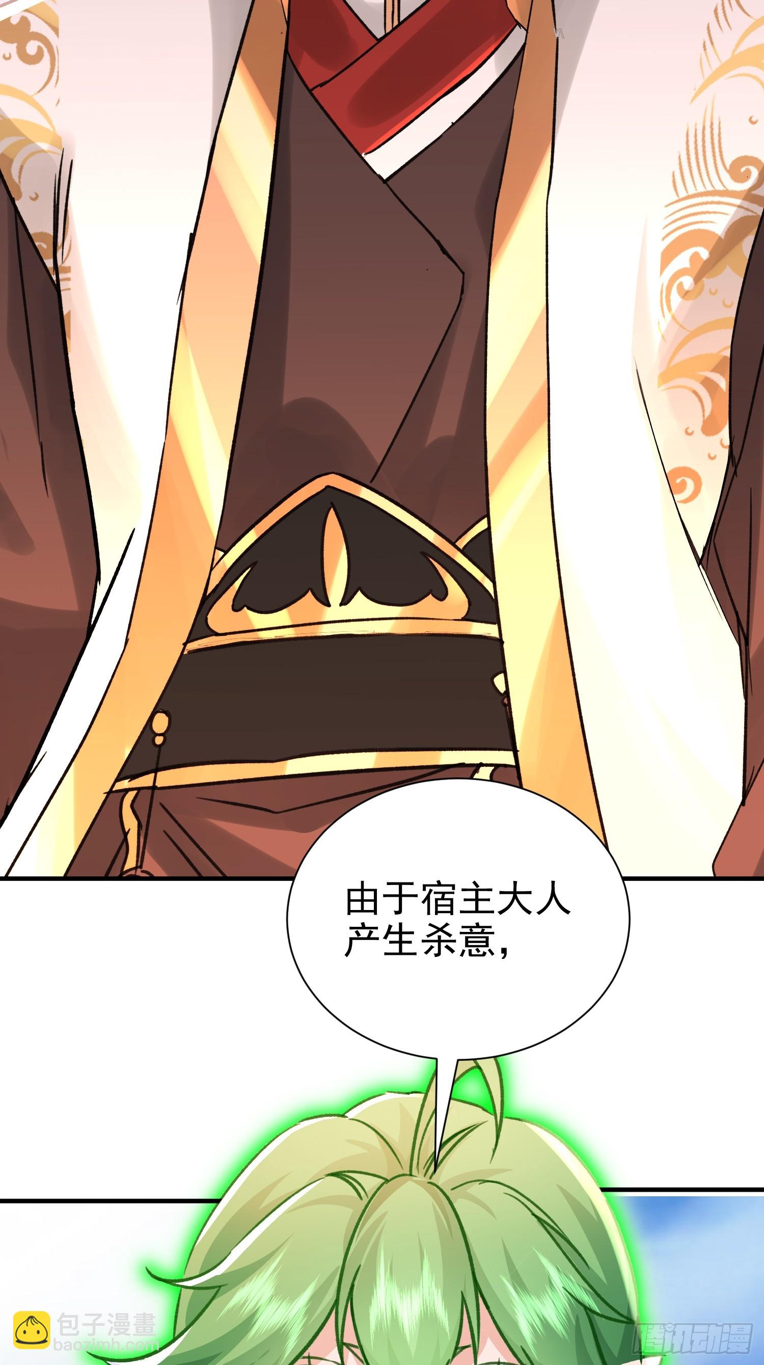 05话 宿主产生杀意-第5话