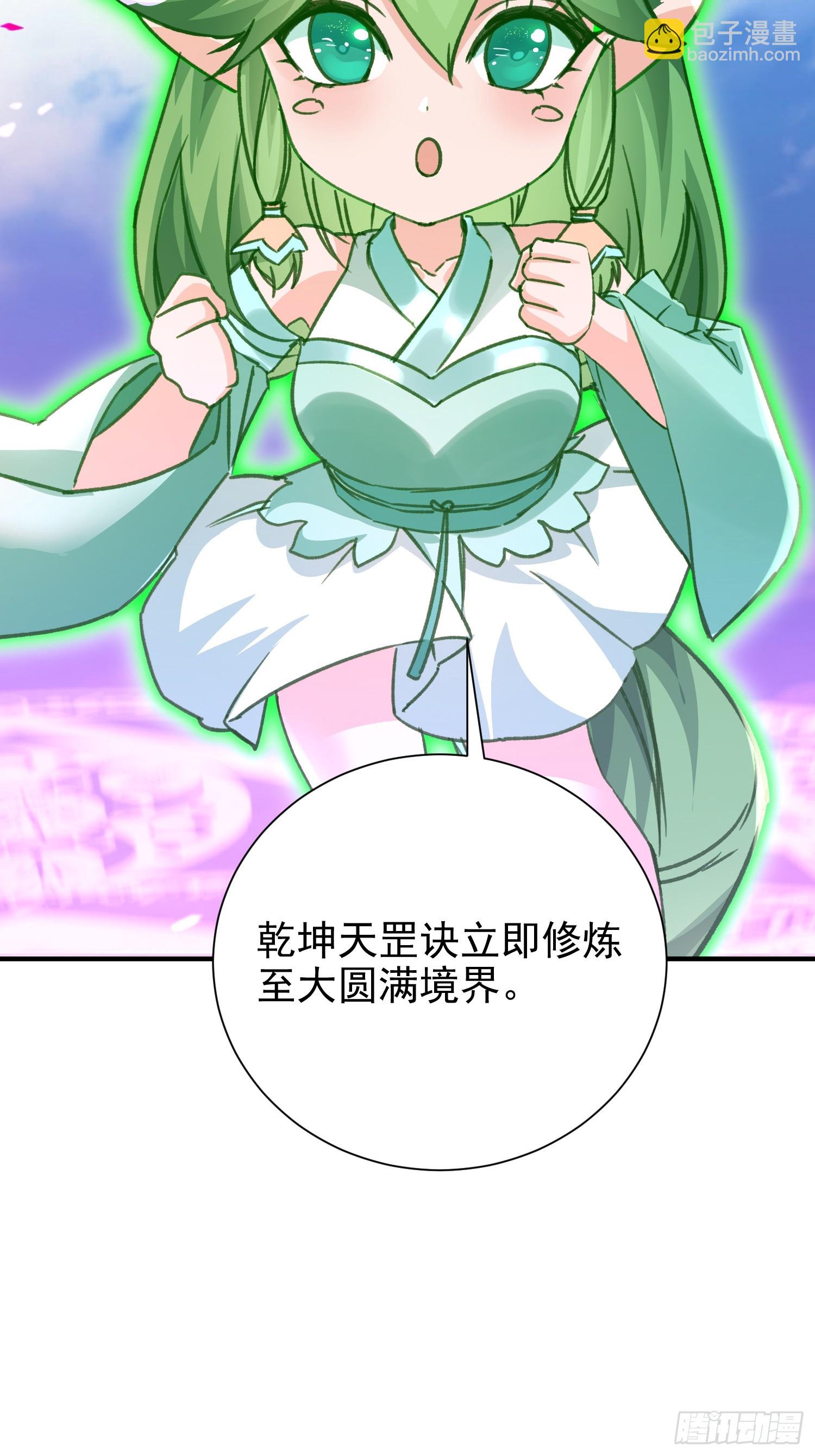 05话 宿主产生杀意-第5话