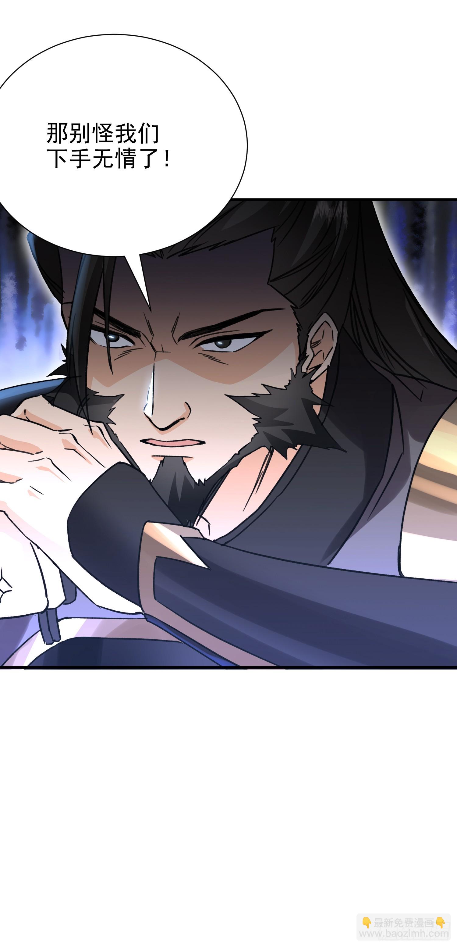 05话 宿主产生杀意-第5话