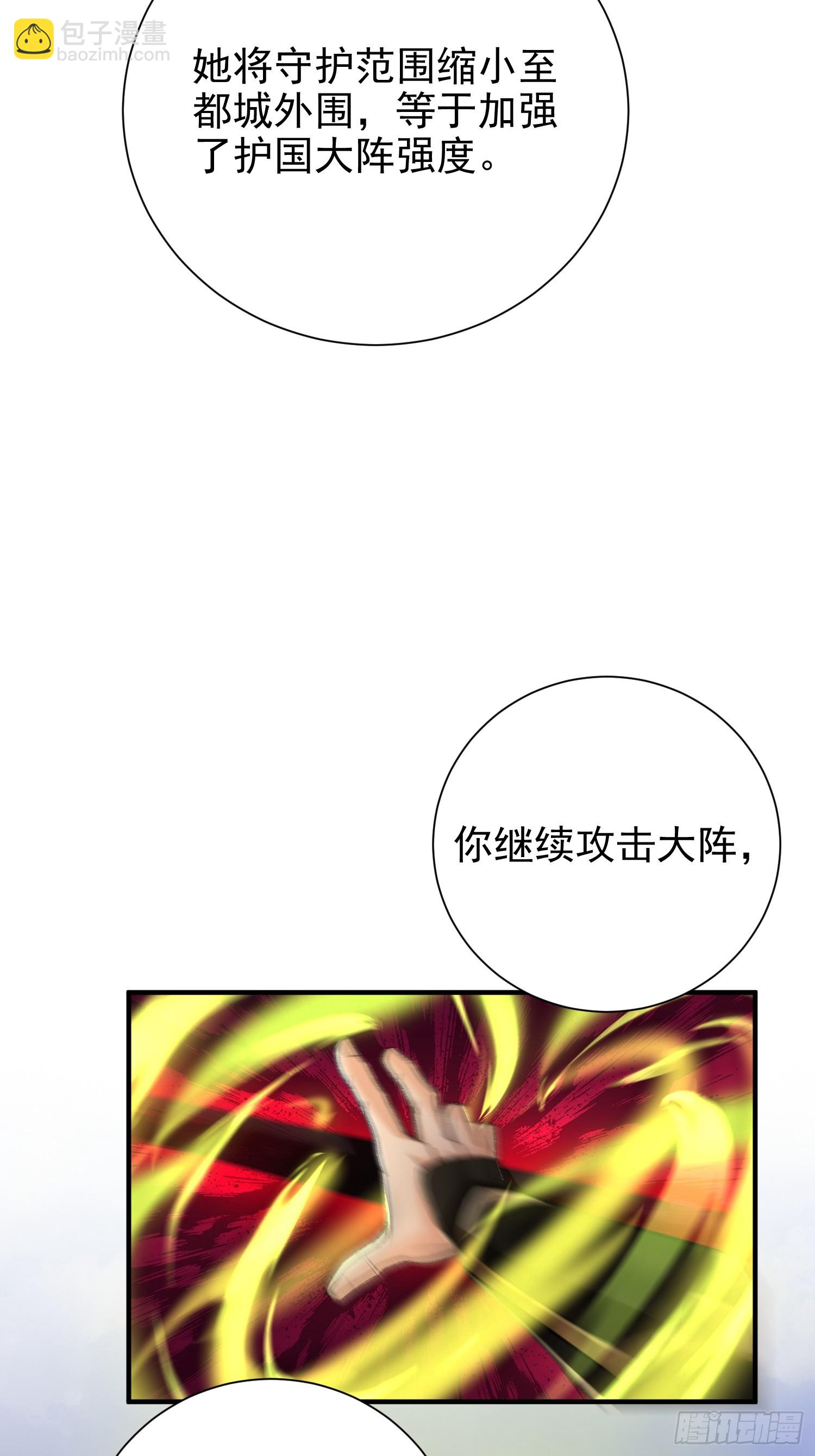 05话 宿主产生杀意-第5话