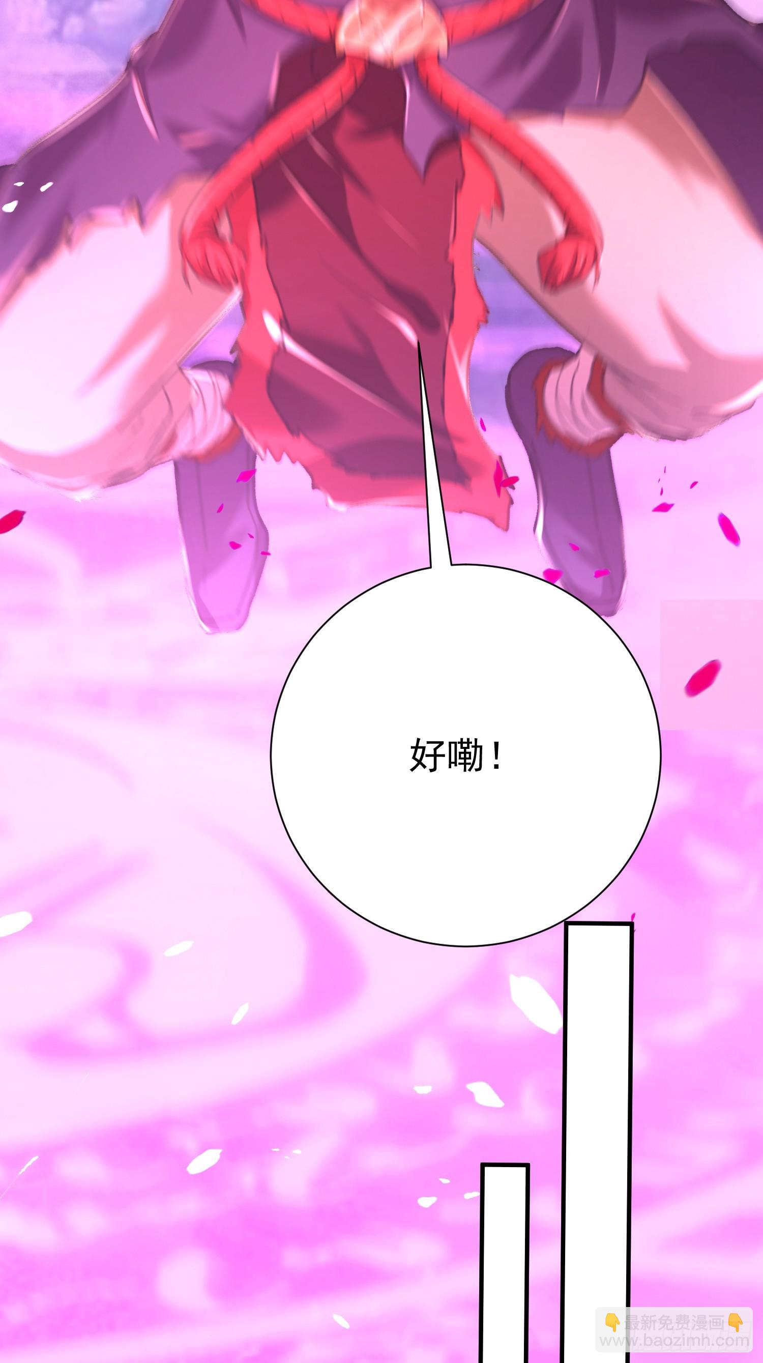 05话 宿主产生杀意-第5话