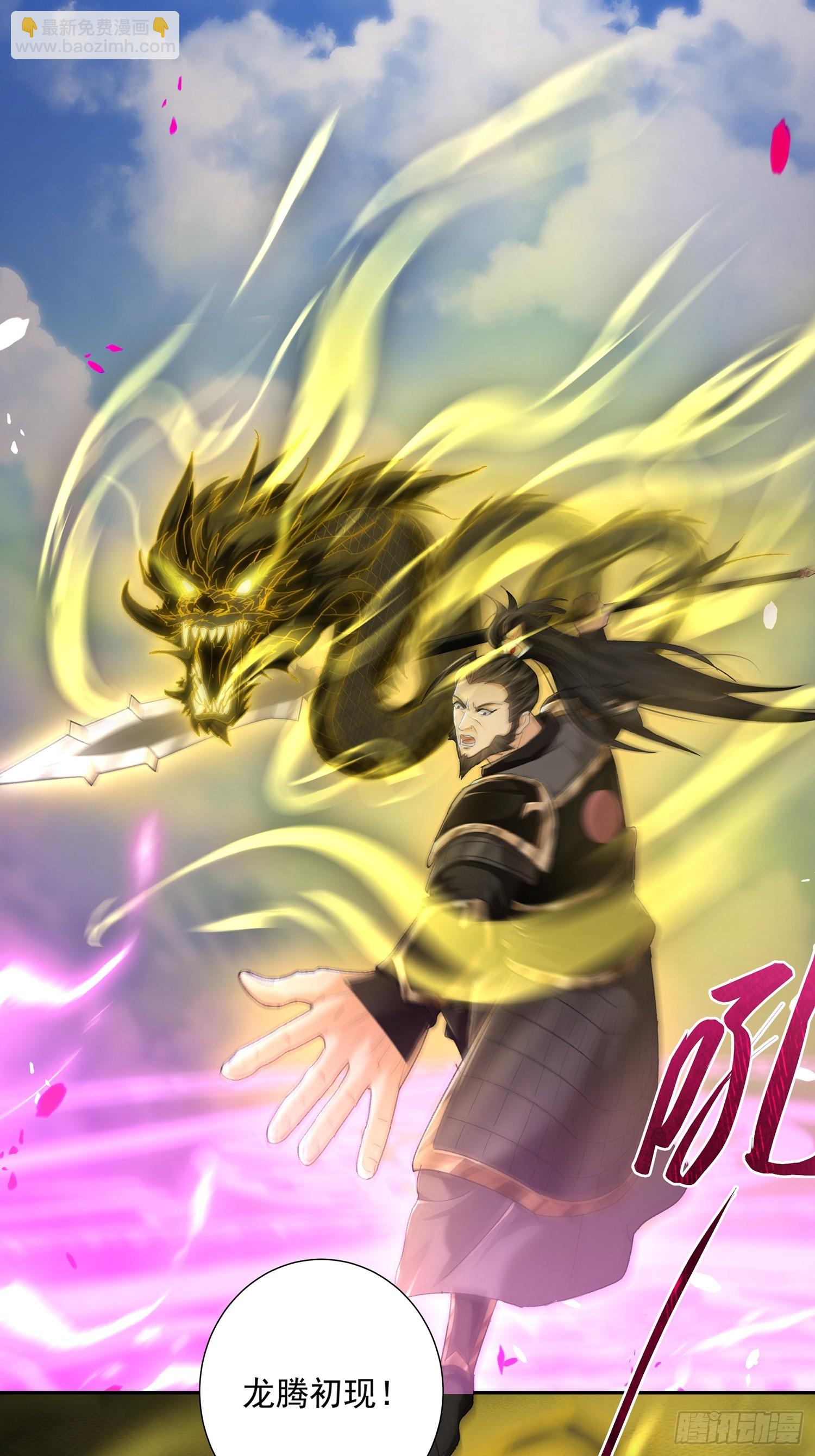 05话 宿主产生杀意-第5话