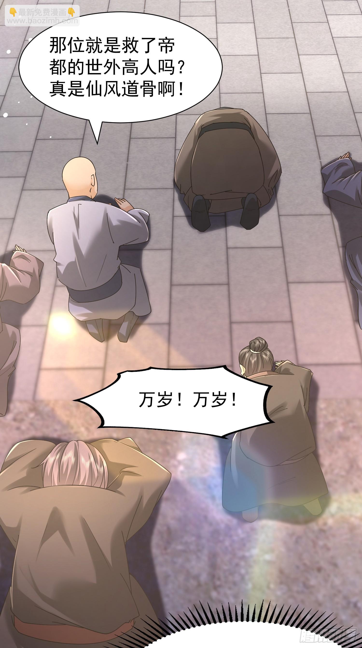 07话 国师出事了-第7话