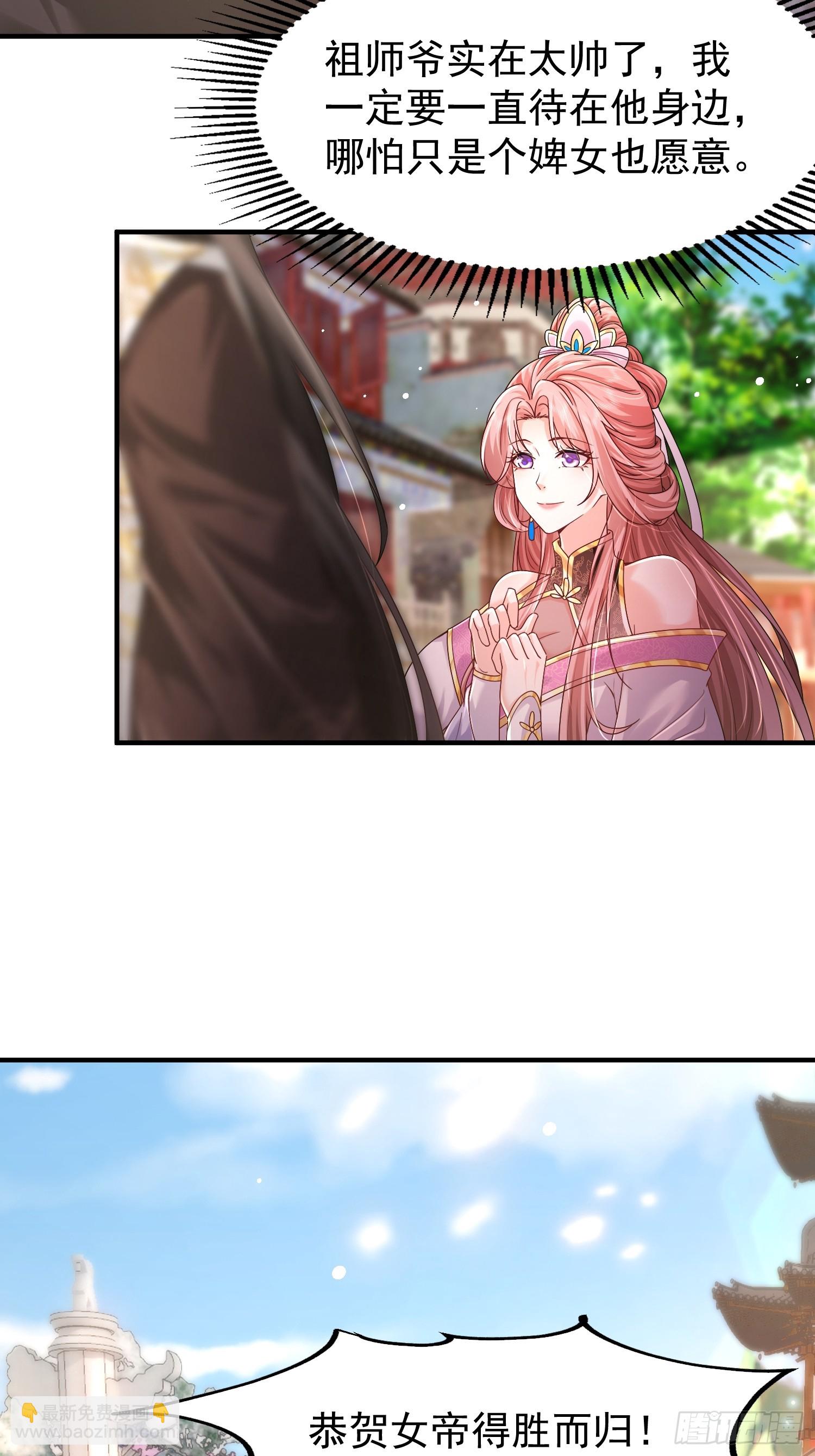 07话 国师出事了-第7话