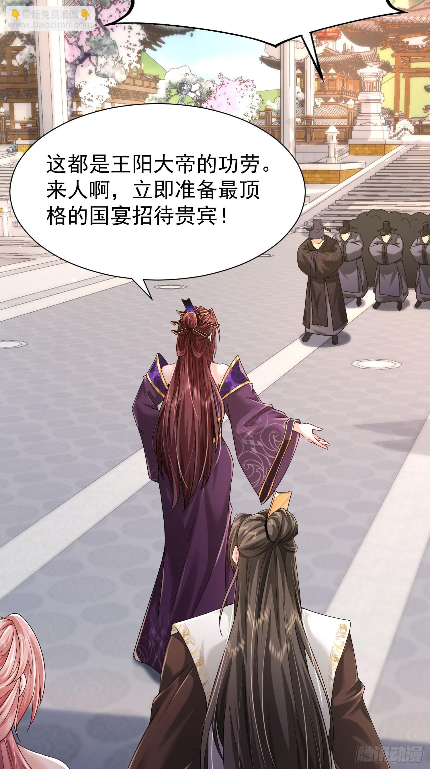 07话 国师出事了-第7话