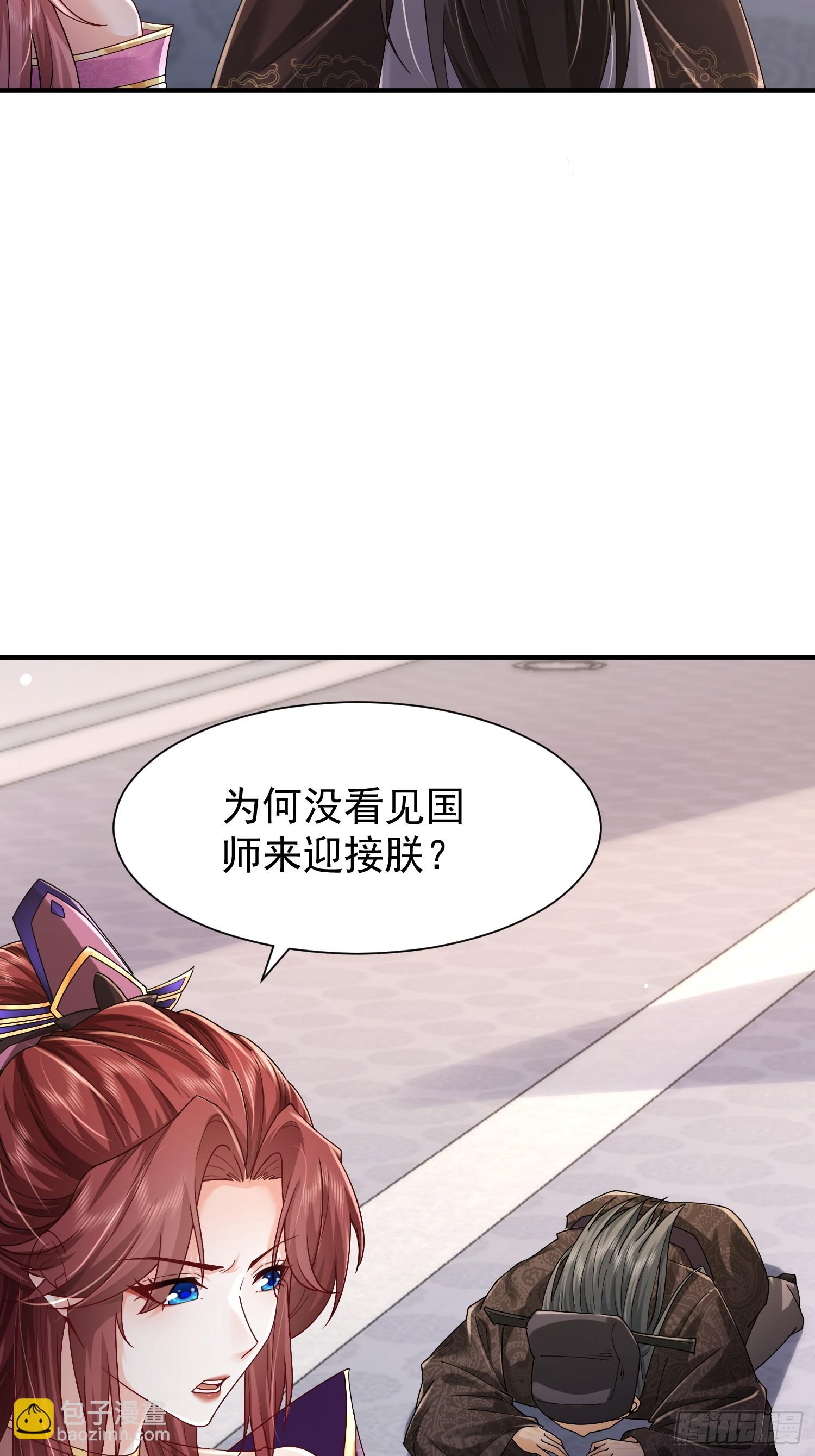 07话 国师出事了-第7话