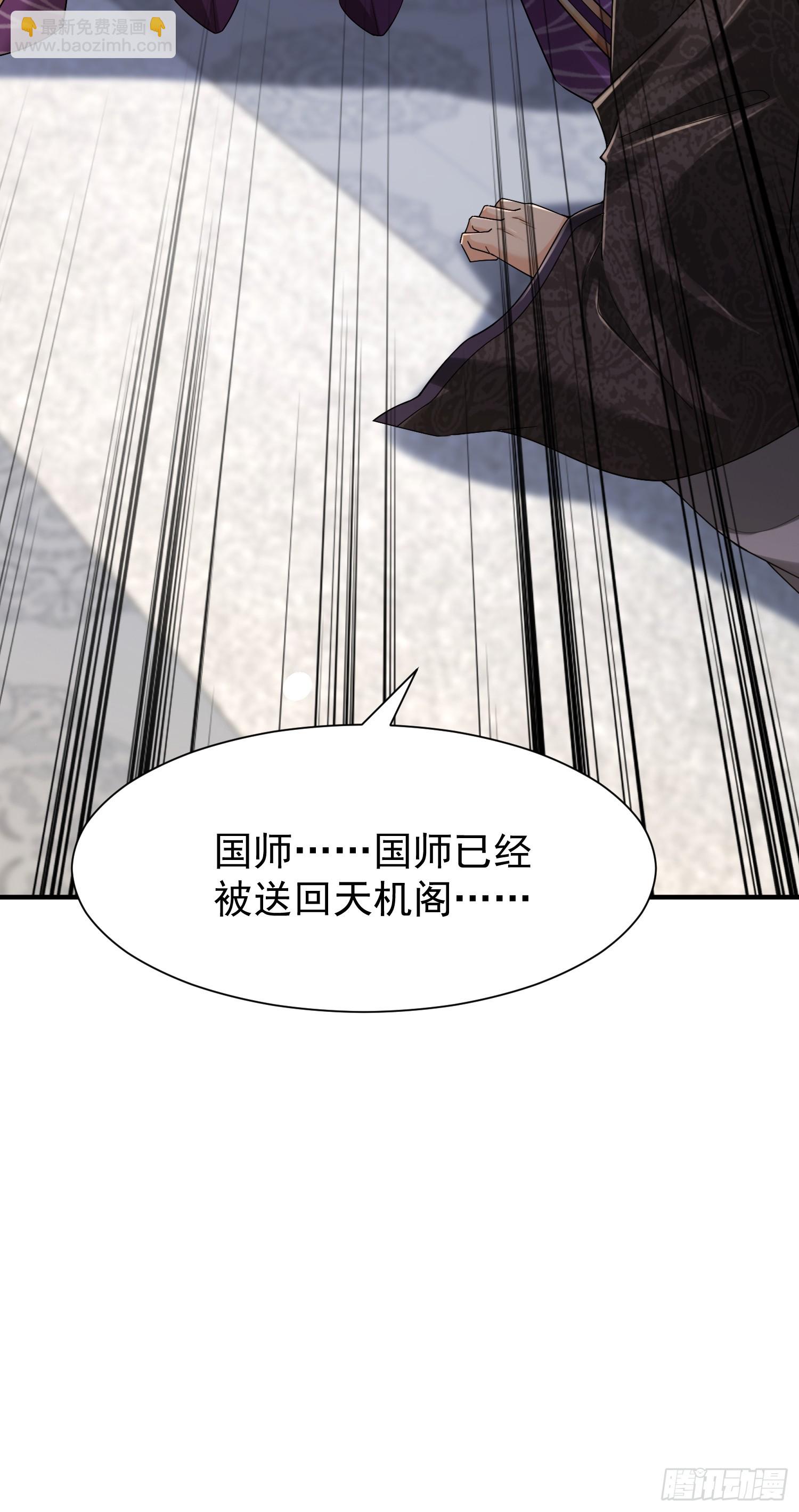 07话 国师出事了-第7话