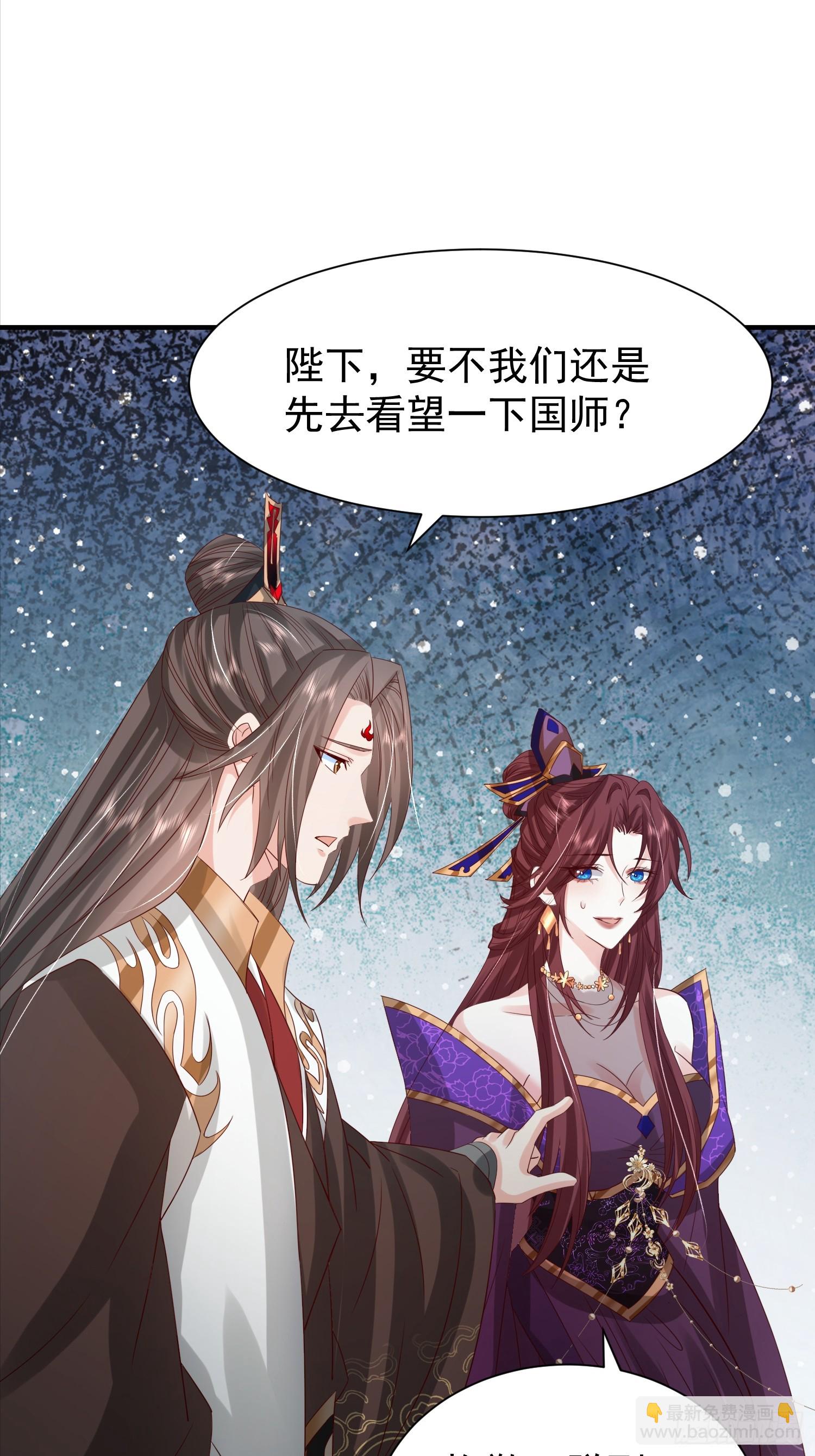 07话 国师出事了-第7话